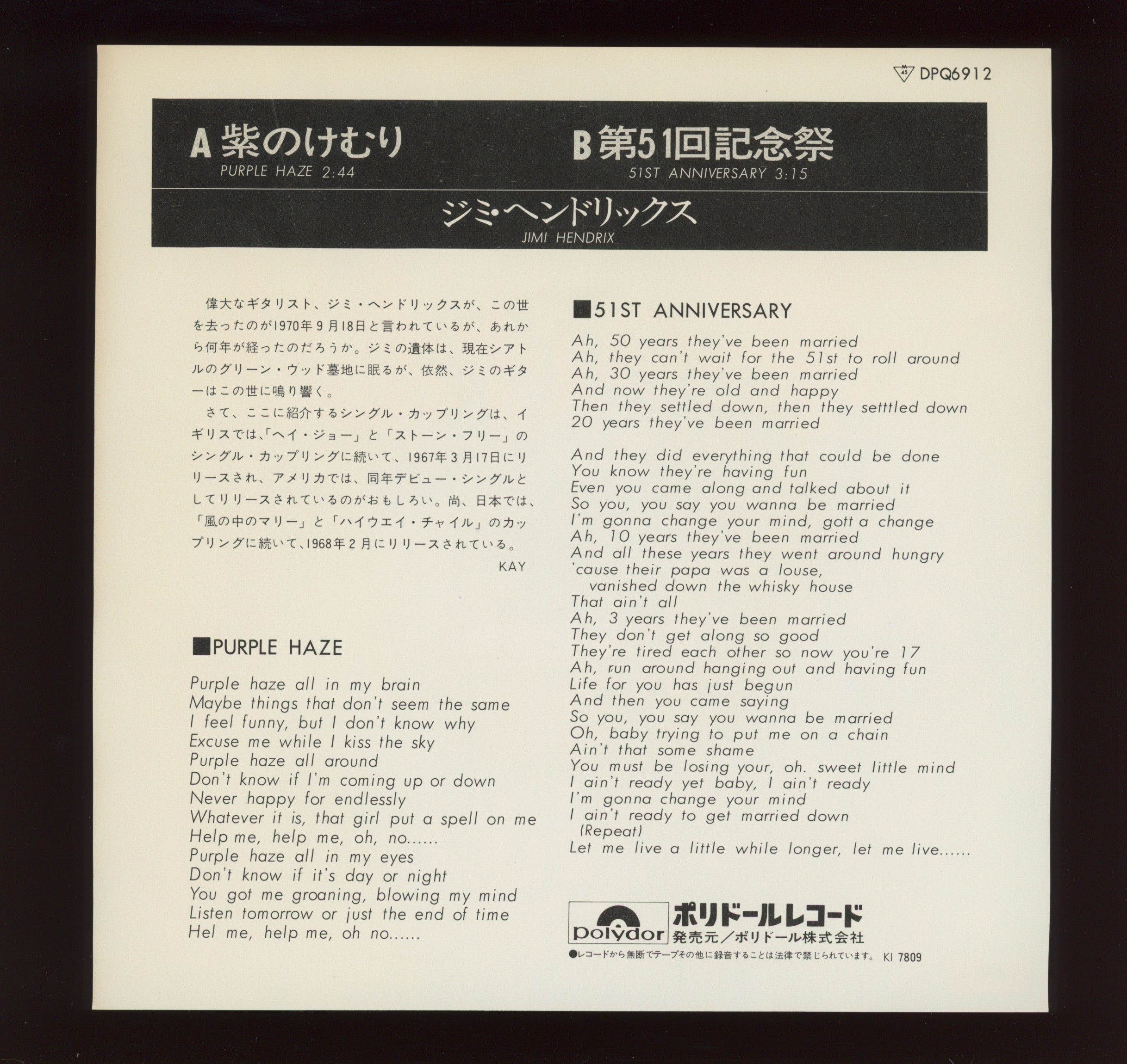 Jimi Hendrix - Purple Haze / 51st Anniversary on Polydor Japan With Picture Insert Reissue