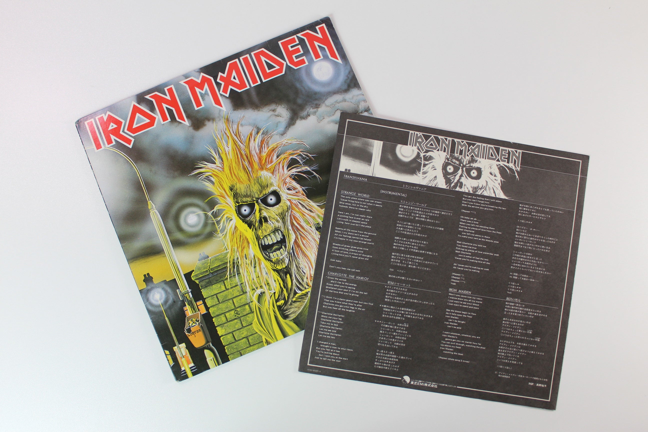 Iron Maiden = アイアン・メイデン* – Iron Maiden = 鋼鉄の処女 - 1980 Japanese pressing