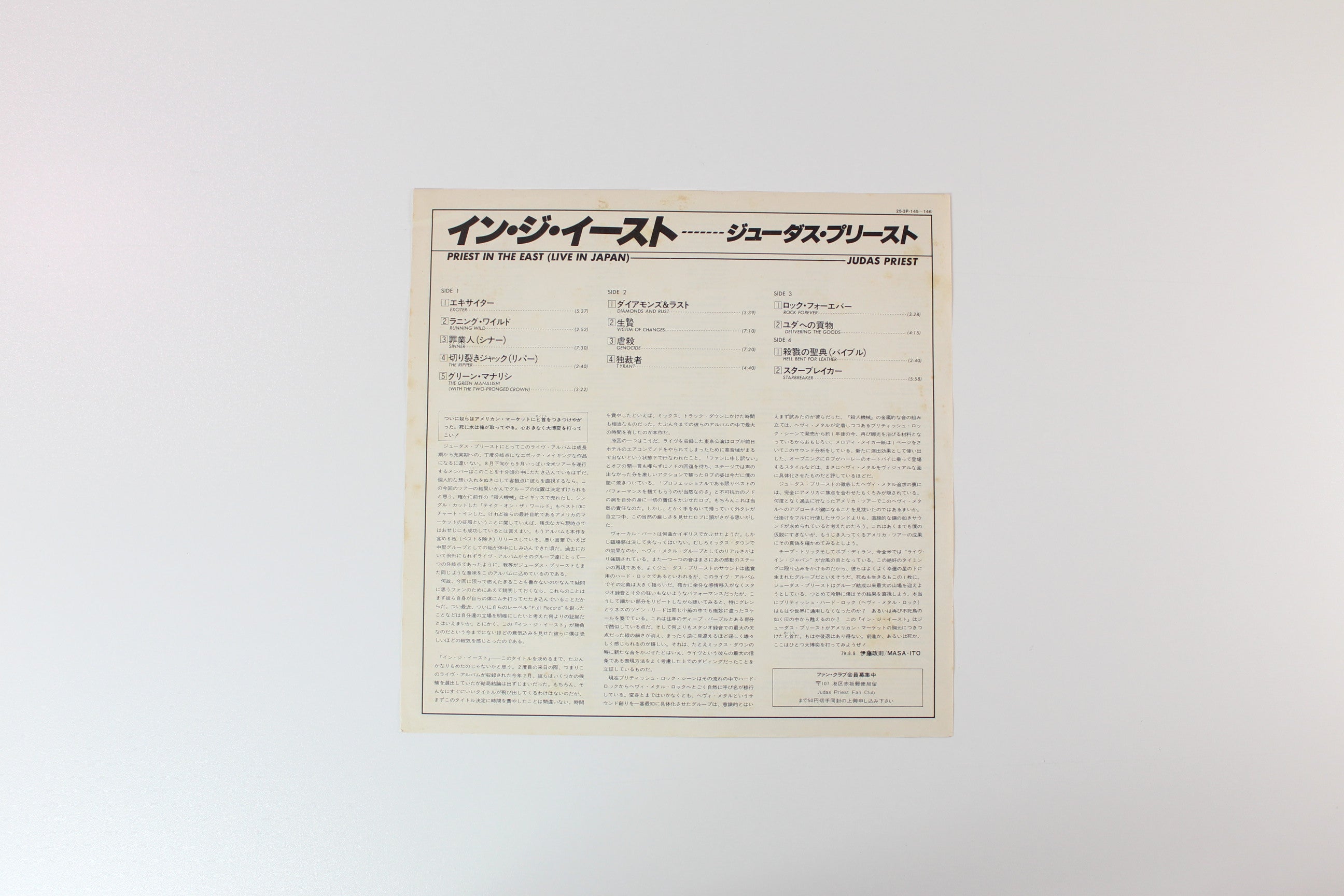 Judas Priest - Priest In The East (Live In Japan) on Epic Japanese Pressing