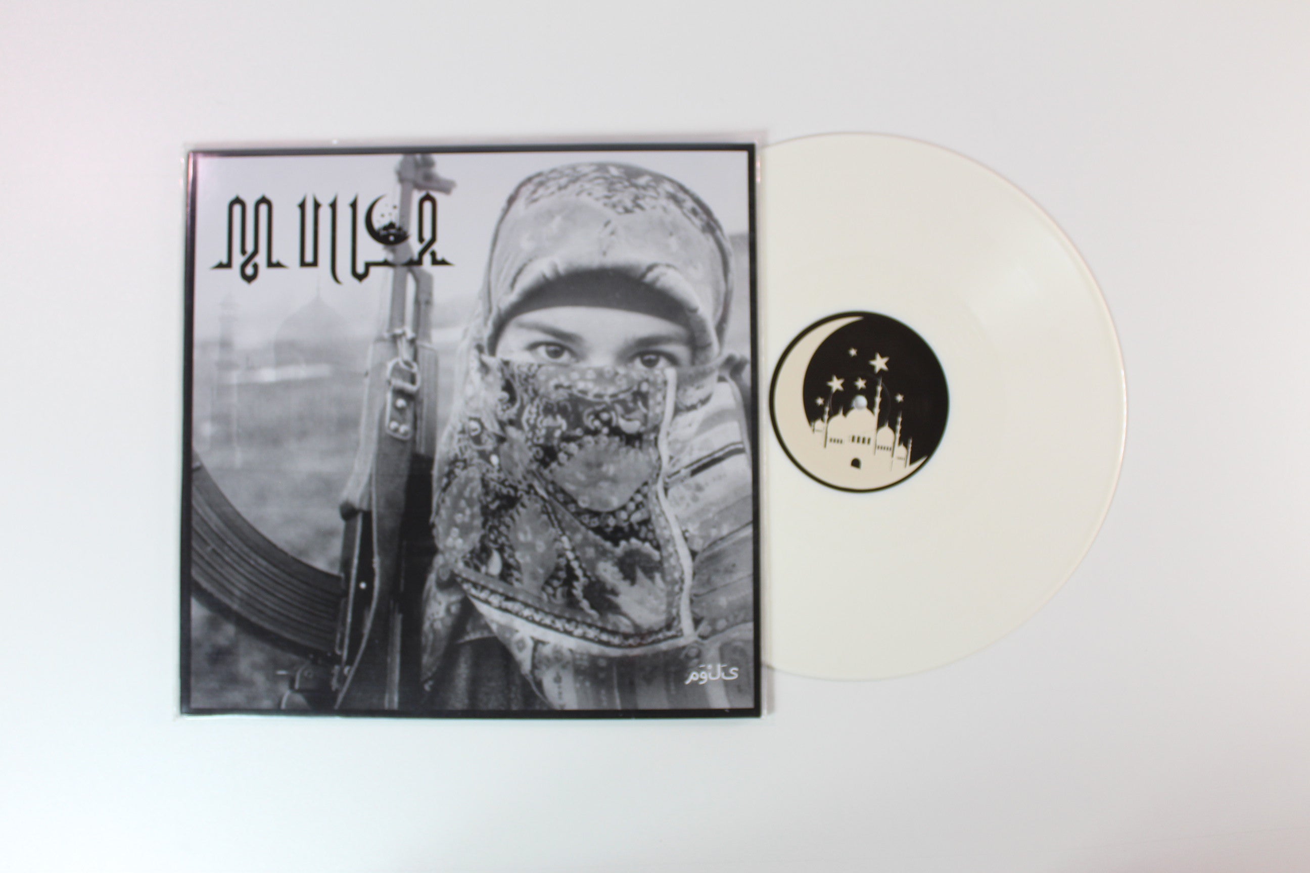 Mulla - مَوْلَى on Subsound Ltd Numbered White Vinyl Reissue