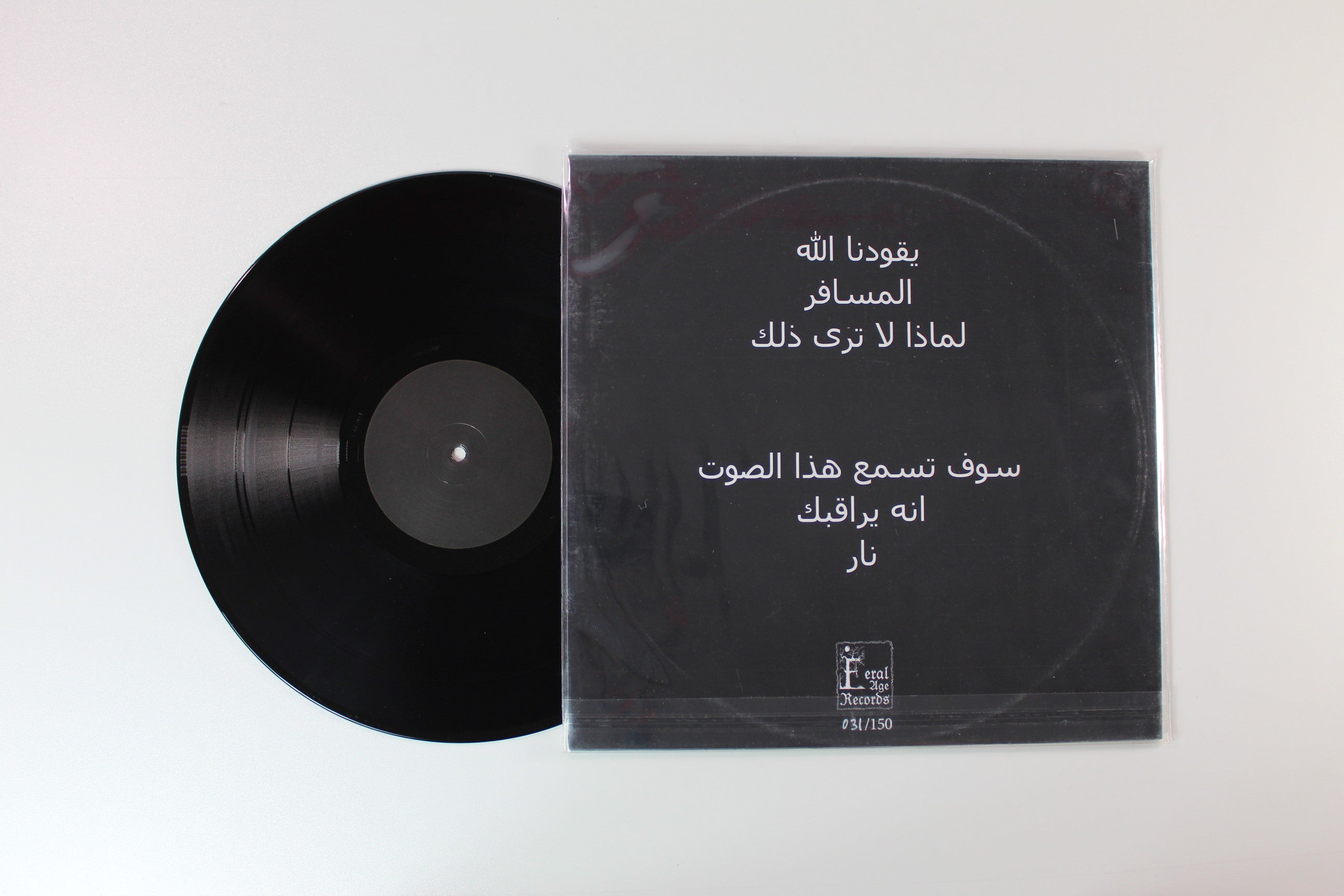 Mulla - لماذا لا ترى ذلك on Feral Age Ltd Numbered German Pressing