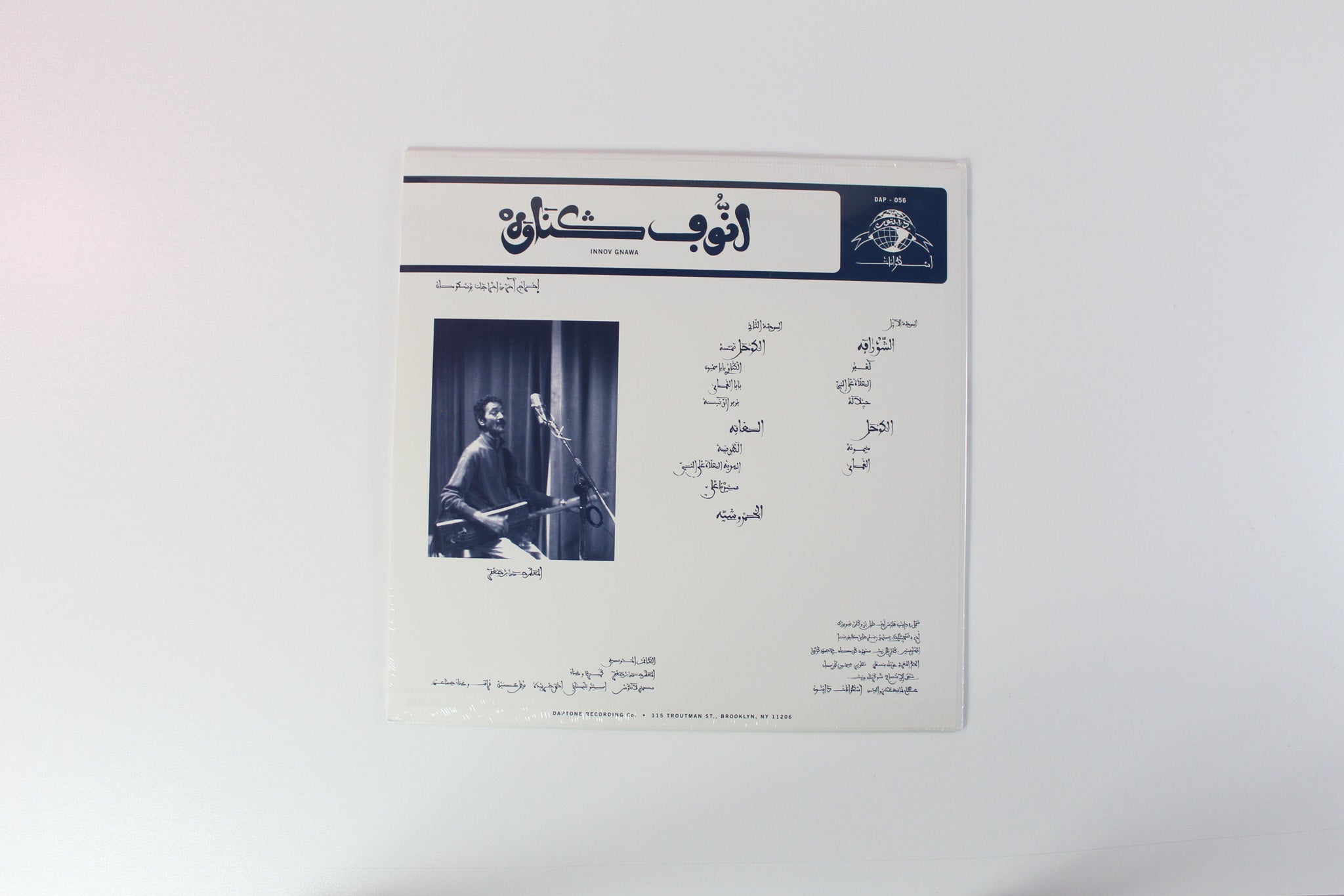 Innov Gnawa - Lila on Daptone Records - Sealed Clear w/ Gray Splatter Colored Vinyl