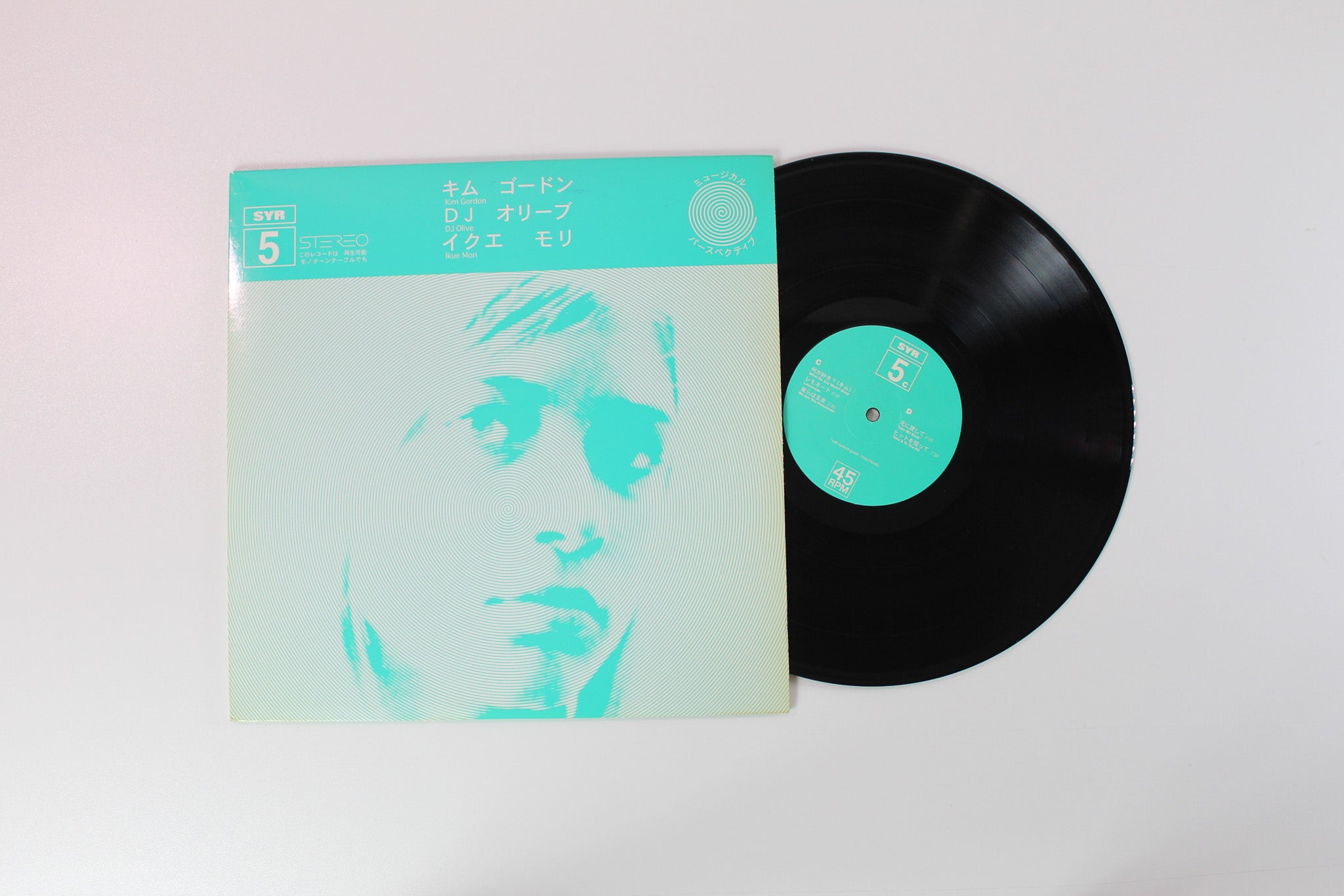 Kim Gordon - ミュージカル パースペクティブ on Sonic Youth Records 2 X 12 45 RPM
