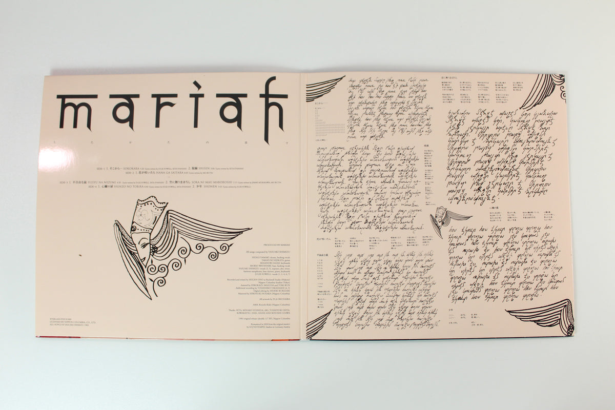 Mariah - うたかたの日々 on Everland Psych - 45 RPM - Reissue