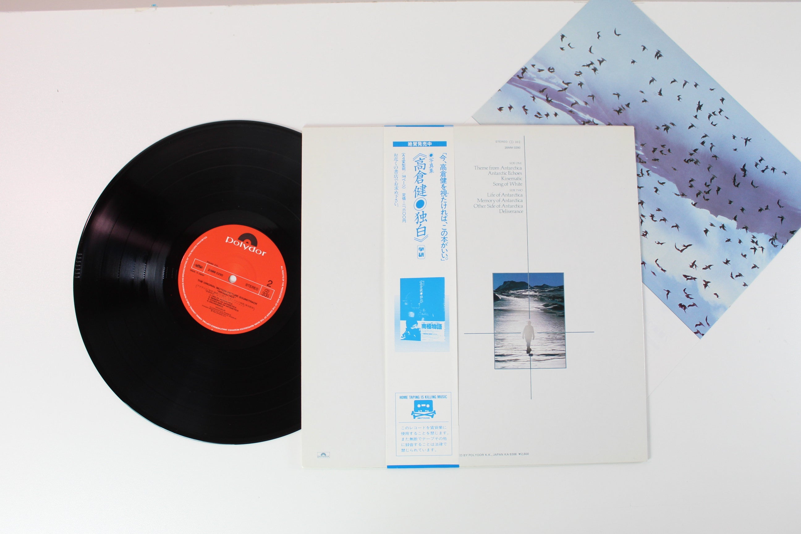Vangelis - Antarctica (Music From Koreyoshi Kurahara's Film) = 南極物語 on Polydor Japanese Pressing