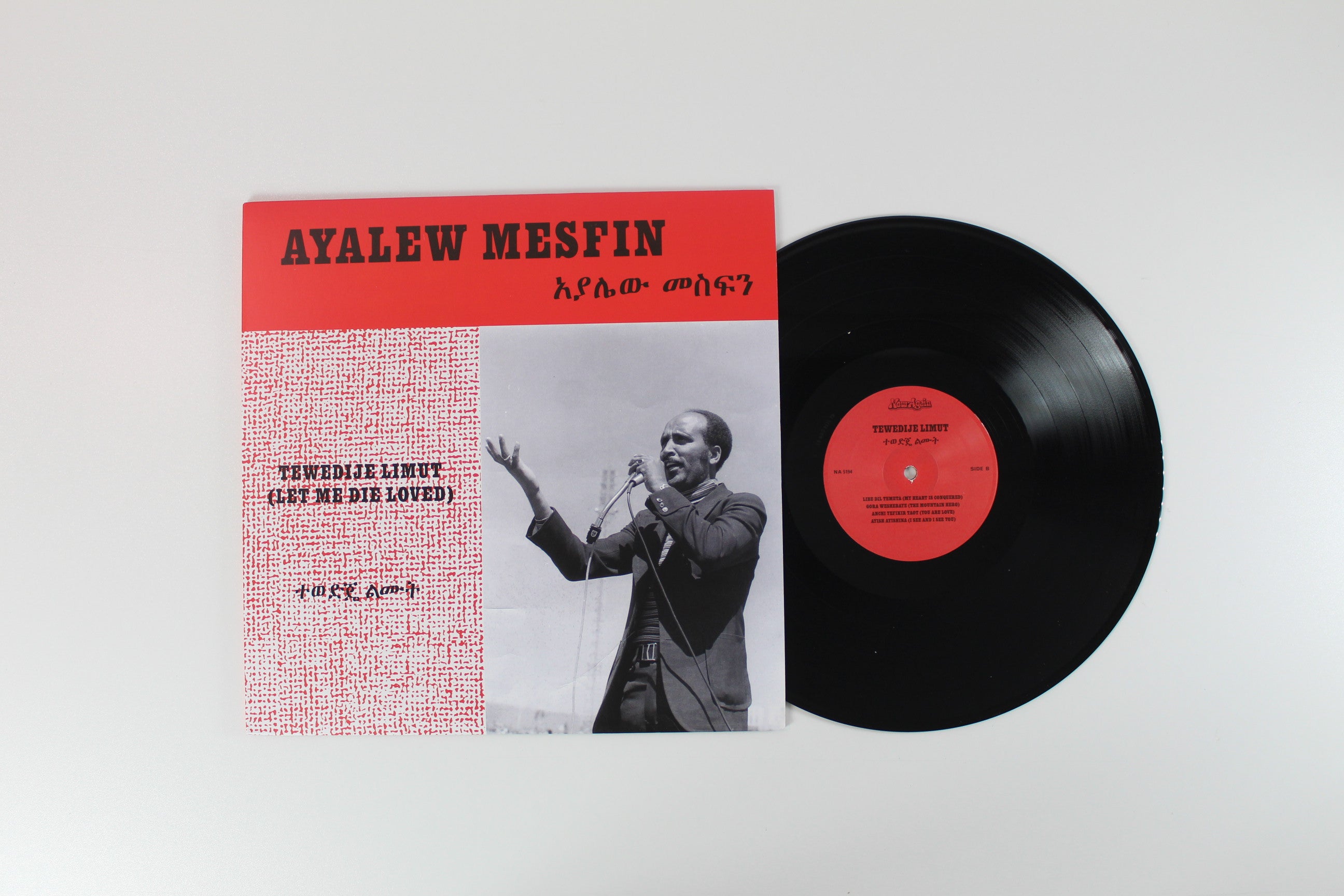 Ayalew Mesfin - The Complete Works on Now Again Compilation Set