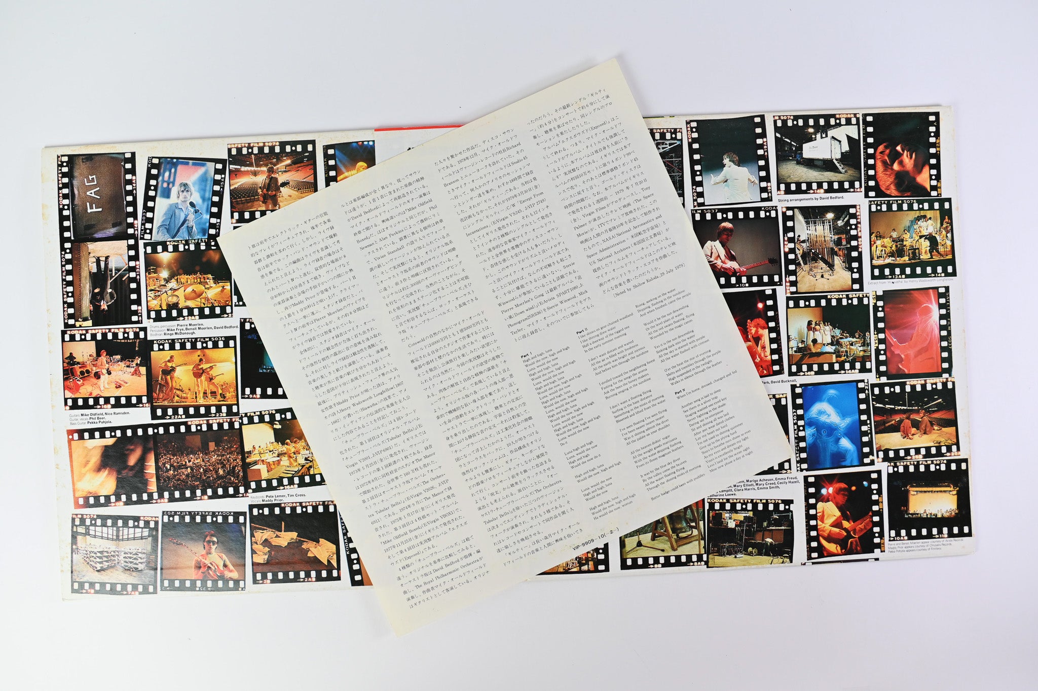 Mike Oldfield - Exposed on Virgin Japanese Press