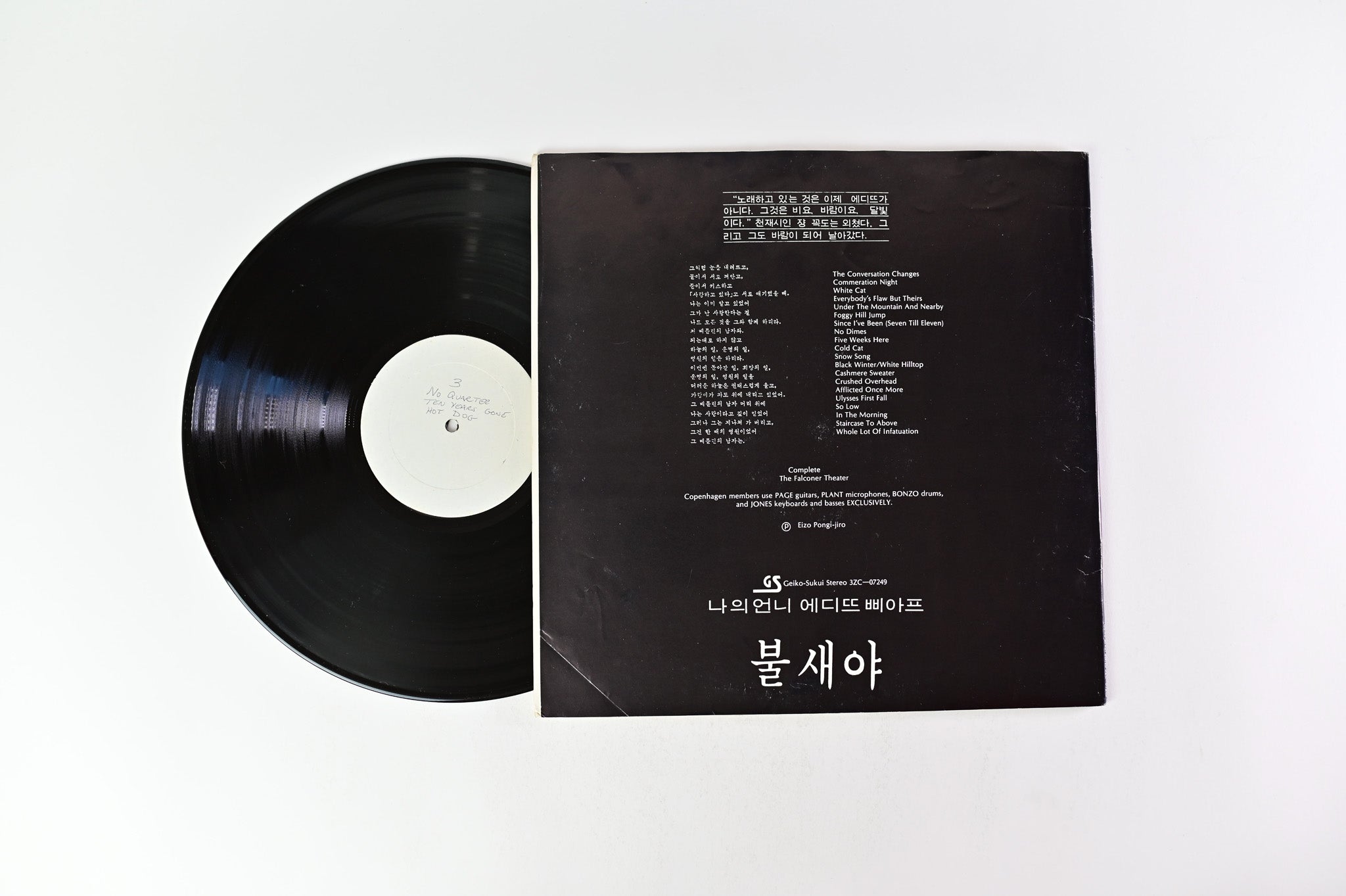 Led Zeppelin - Copenhagen Warm-Ups/The Second Night Unofficial Pressing