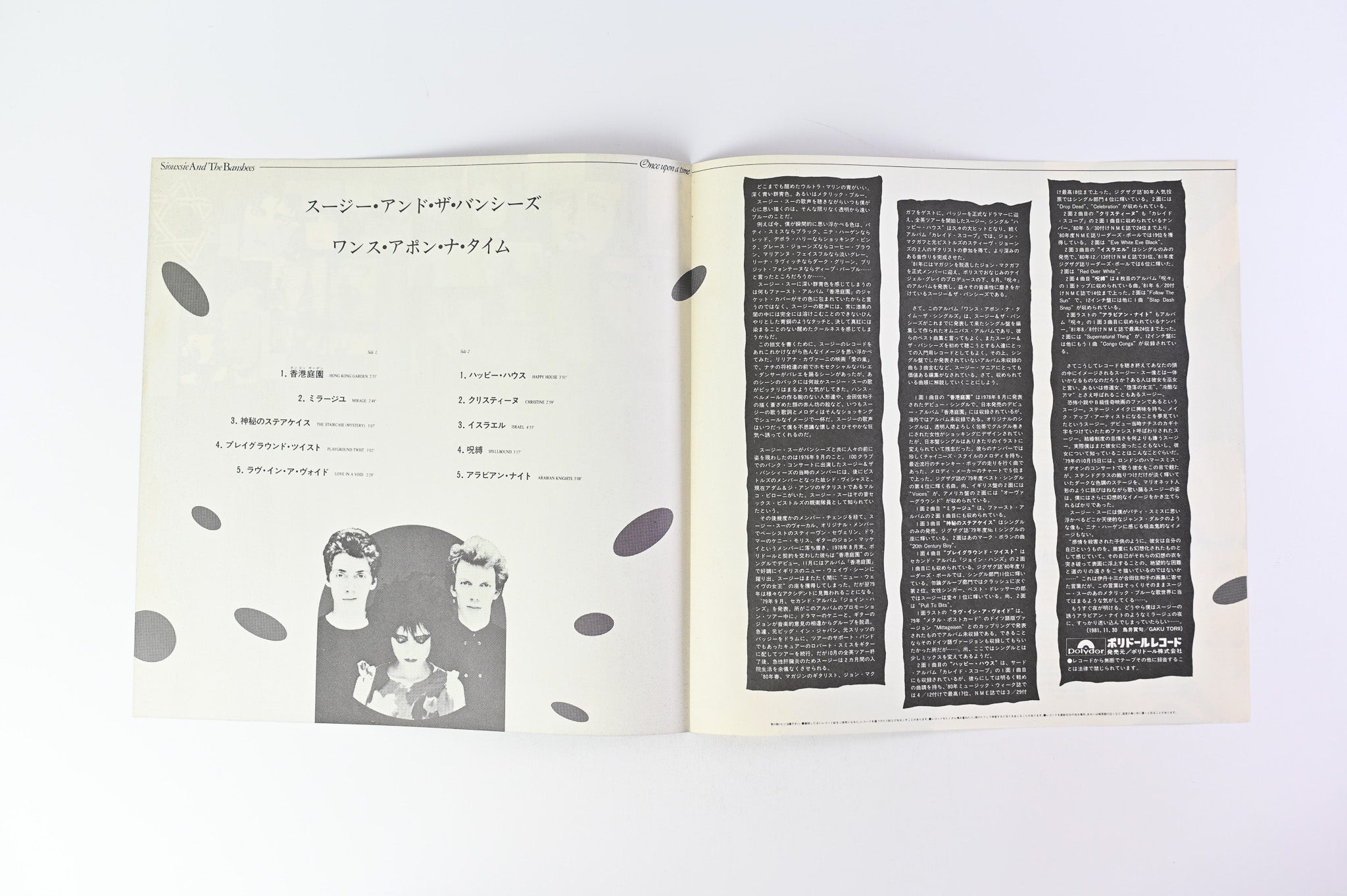 Siouxsie & The Banshees - Once Upon A Time on Polydor Japanese Promo