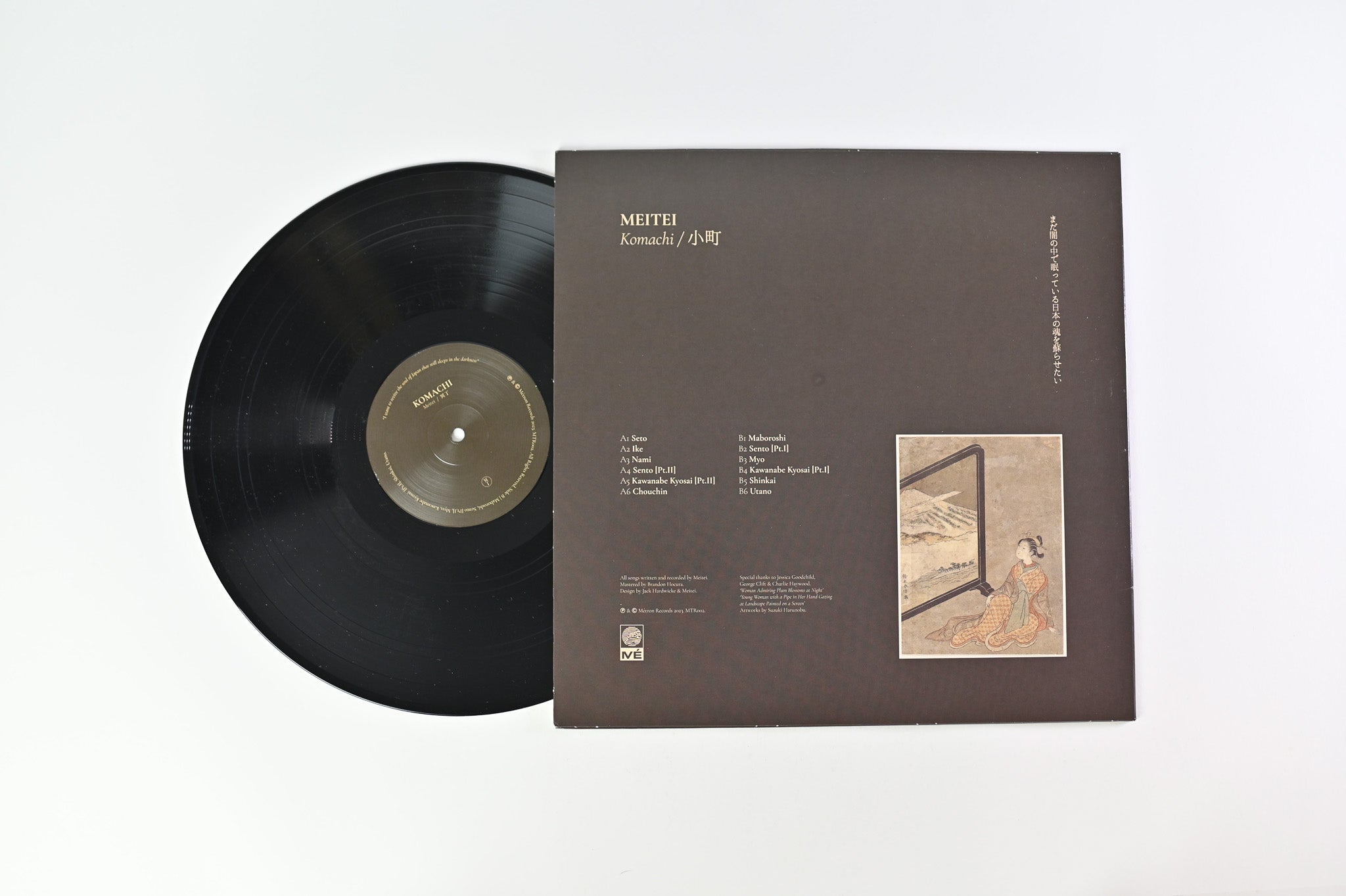 Meitei - Komachi on Metron Records Repress