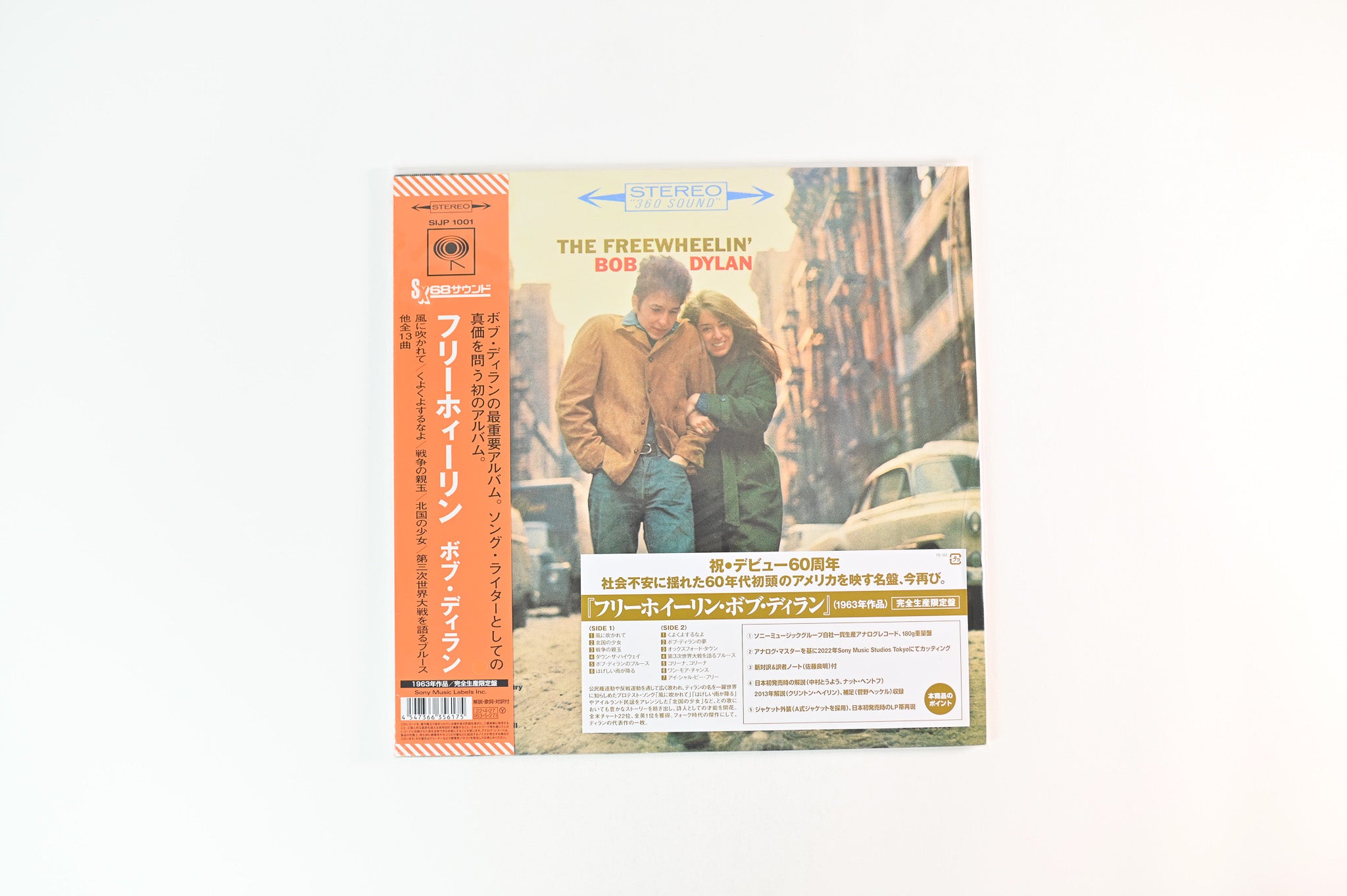 Bob Dylan - フリーホイーリン・ボブ・ディラン = The Freewheelin' Bob Dylan on Sony Music Direct Japan Reissue