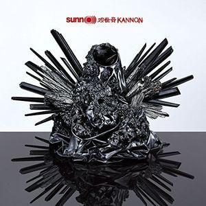 Sunn O))) - Kannon