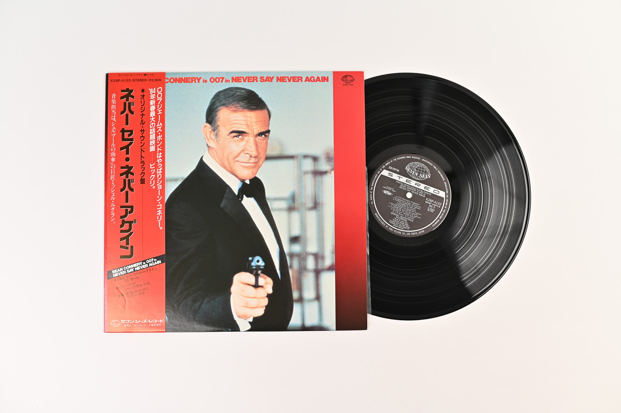 Michel Legrand - Never Say Never Again Original Soundtrack Recording on Seven Seas Japan With Obi