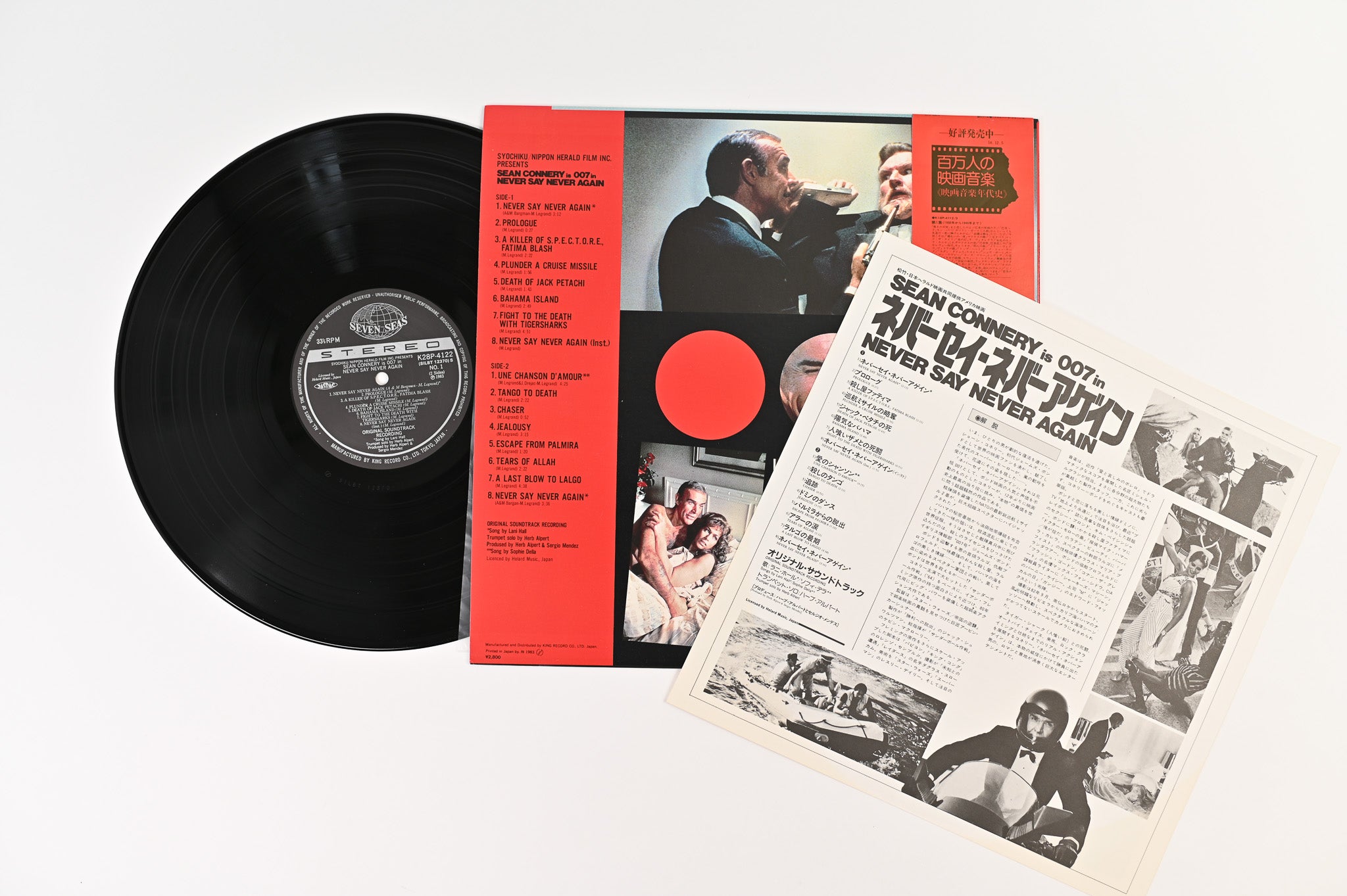 Michel Legrand - Never Say Never Again Original Soundtrack Recording on Seven Seas Japan With Obi