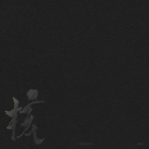 XG - The Core