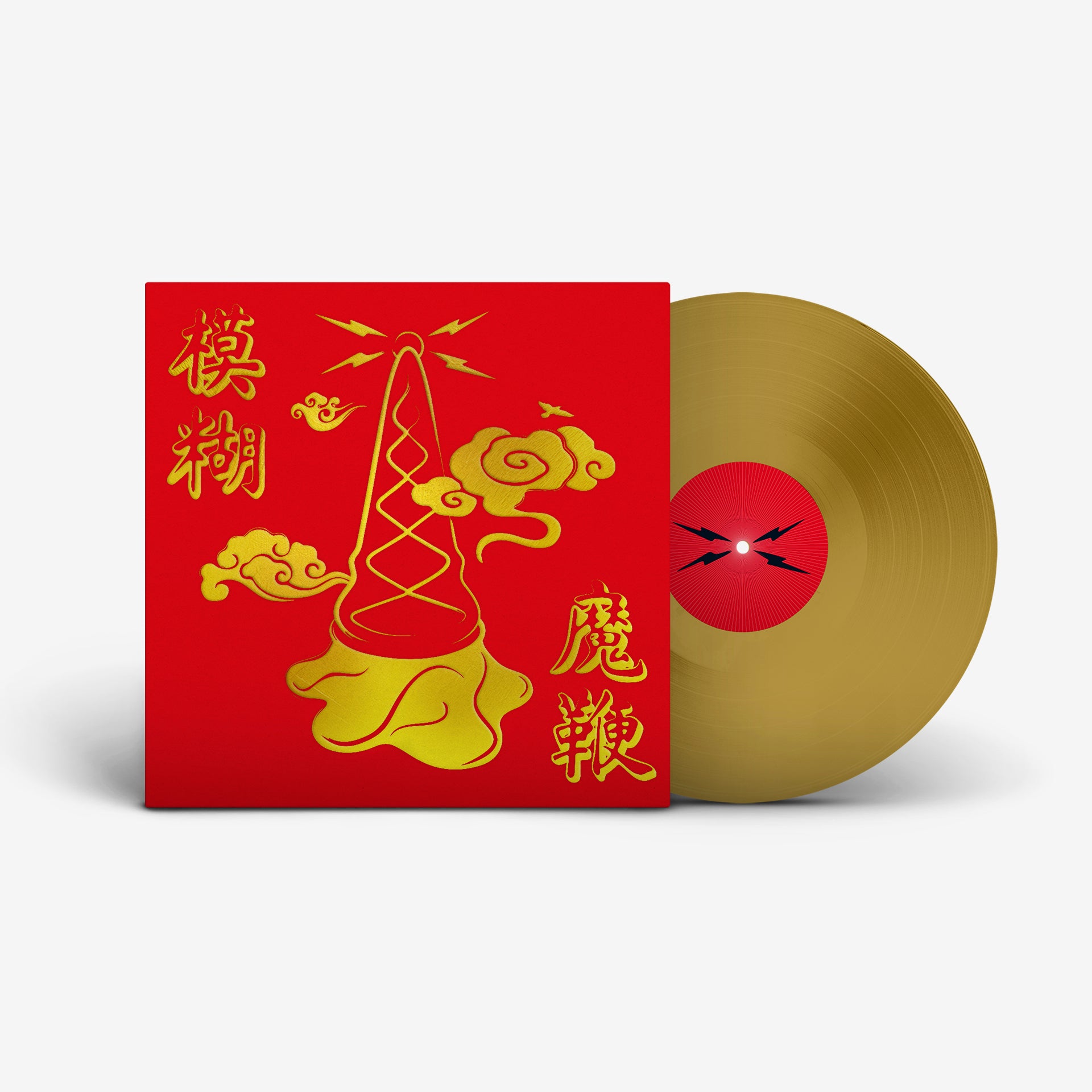 Blur - The Magic Whip (10th Anniversary) [Indie-Exclusive Gold Vinyl]