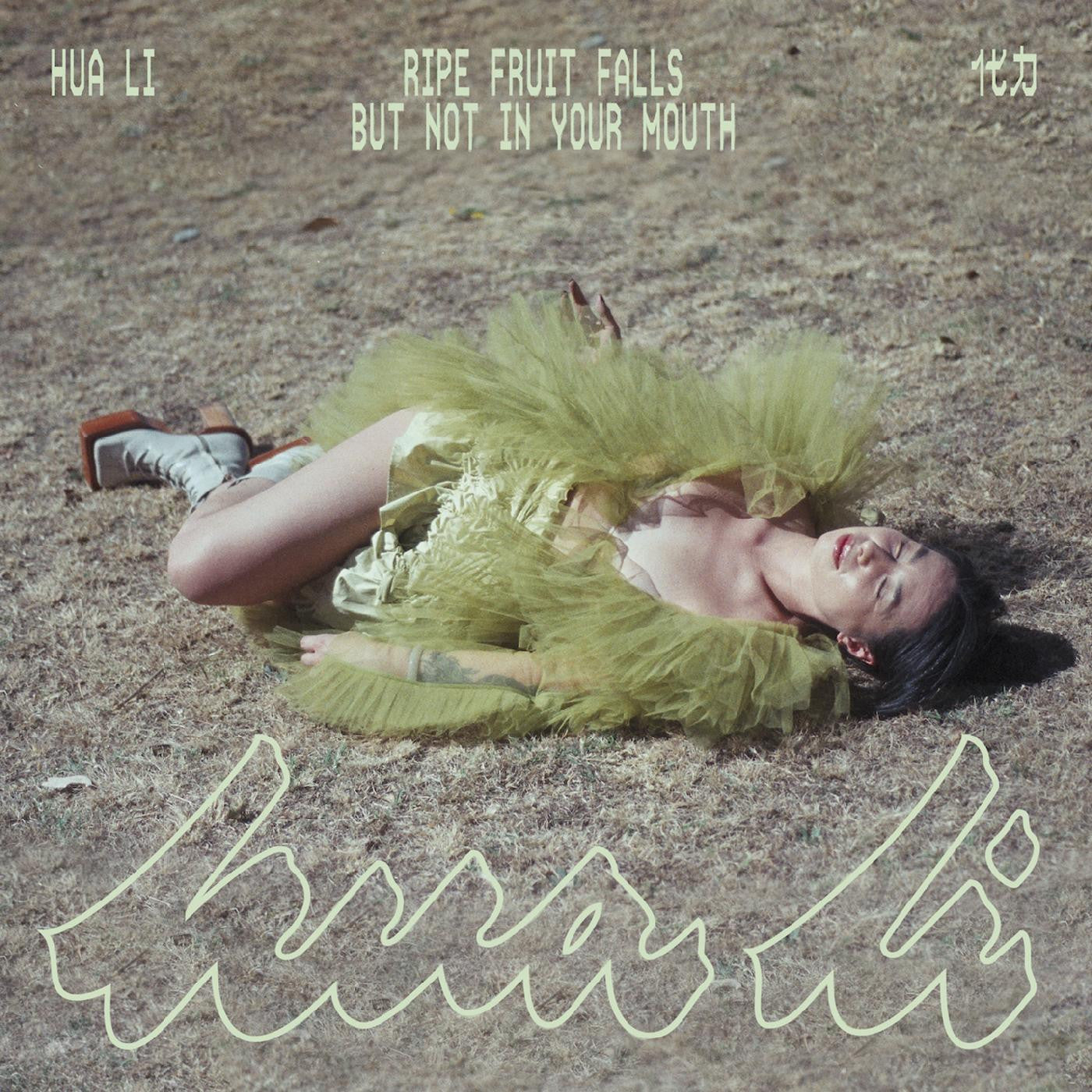 Hua Li 化力 - Ripe fruit falls but not in your mouth [Fruit Juice Pink Vinyl]