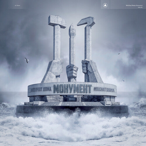 Molchat Doma - Monument [Egg Drop Colored Vinyl]