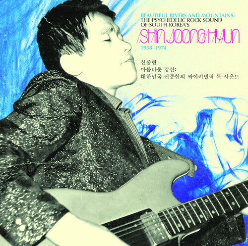 Shin Joong Hyun - Beautiful Rivers & Mountains: Psychedelic Rock Sound 1958-74 [Blue & Black Vinyl]