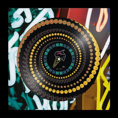 Blur - The Magic Whip [Zoetrope Picture Disc]
