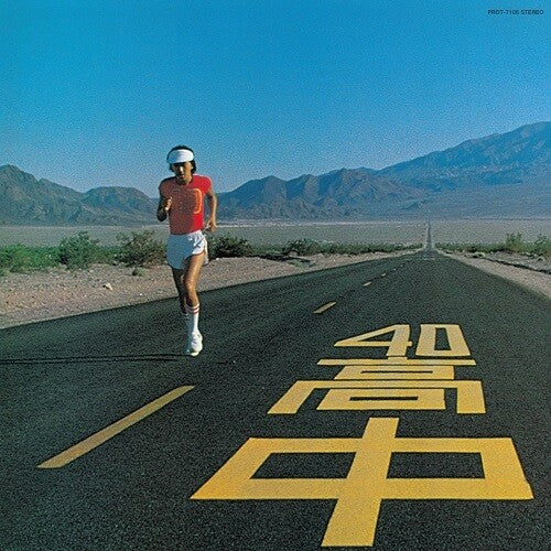 Masayoshi Takanaka - An Insatiable High [Clear Yellow Vinyl] [Import]