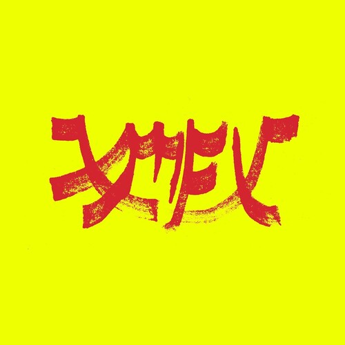 Xiu Xiu - Xiu Mutha F***in' Xiu: Vol. 1 [Red Swirl Vinyl]