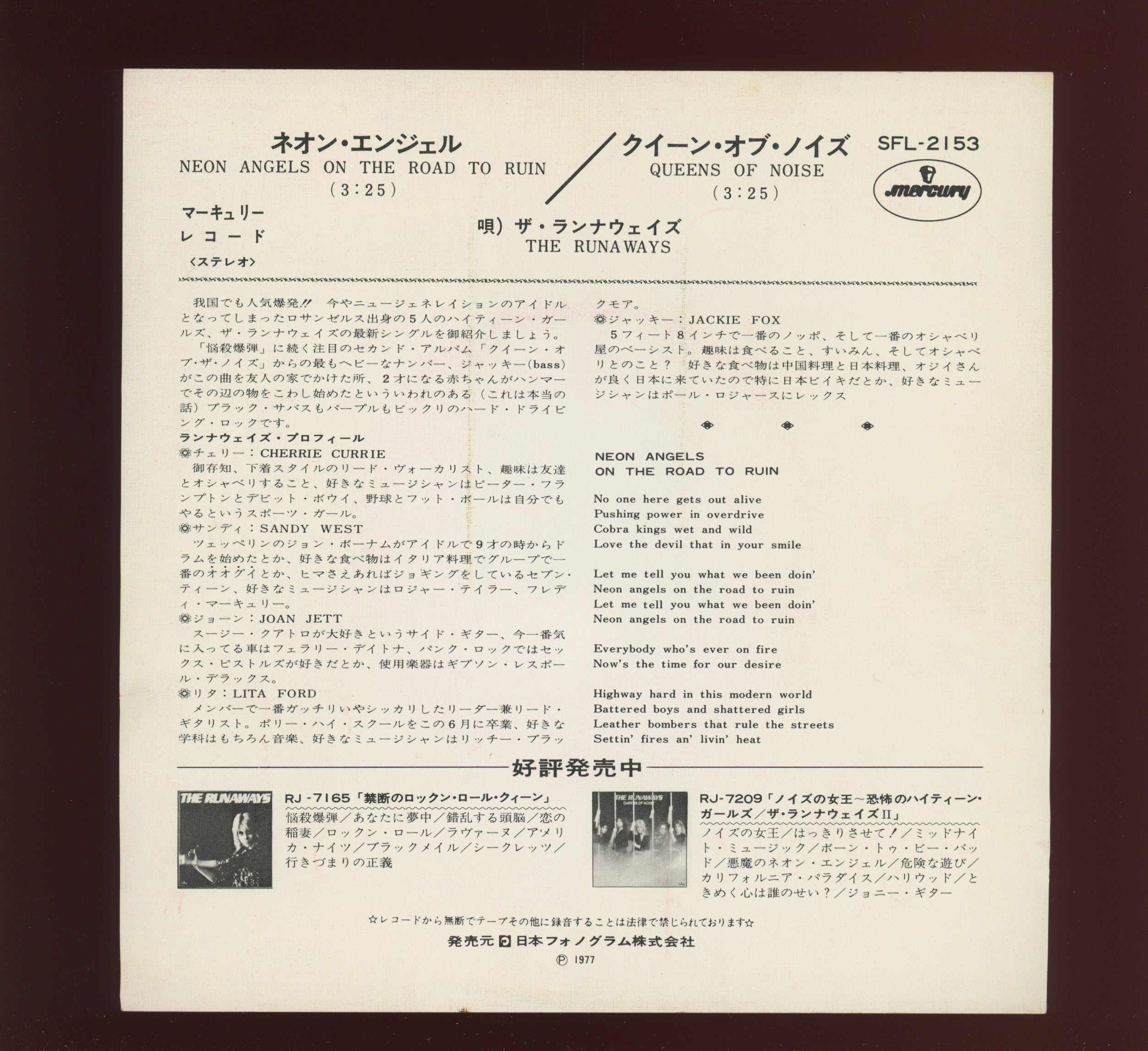 The Runaways - Neon Angels On The Road To Ruin on Mercury Japan 45 With Picture Insert