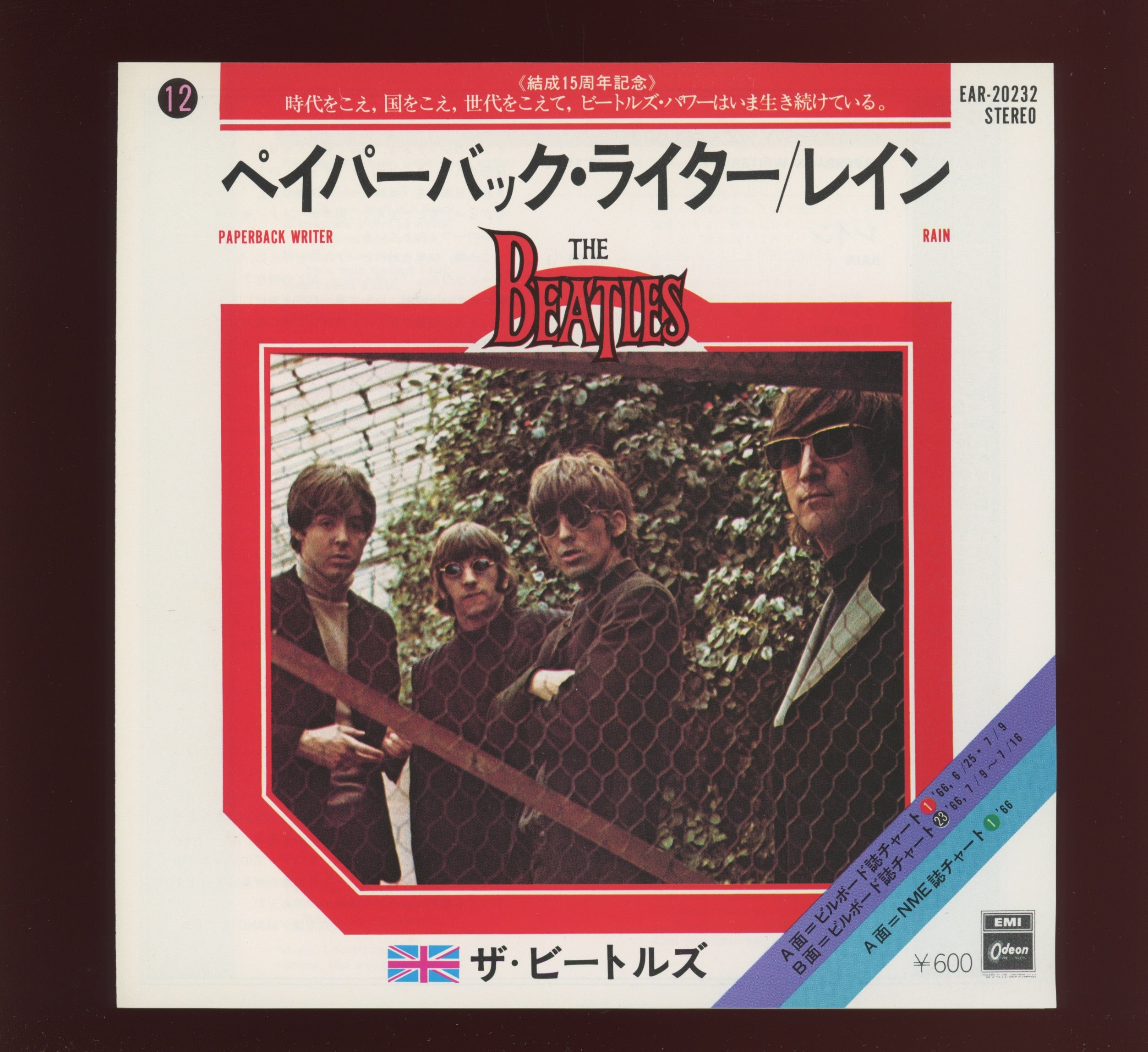 The Beatles - Paperback Writer / Rain on EMI Odeon Japan 45 With Picture Insert