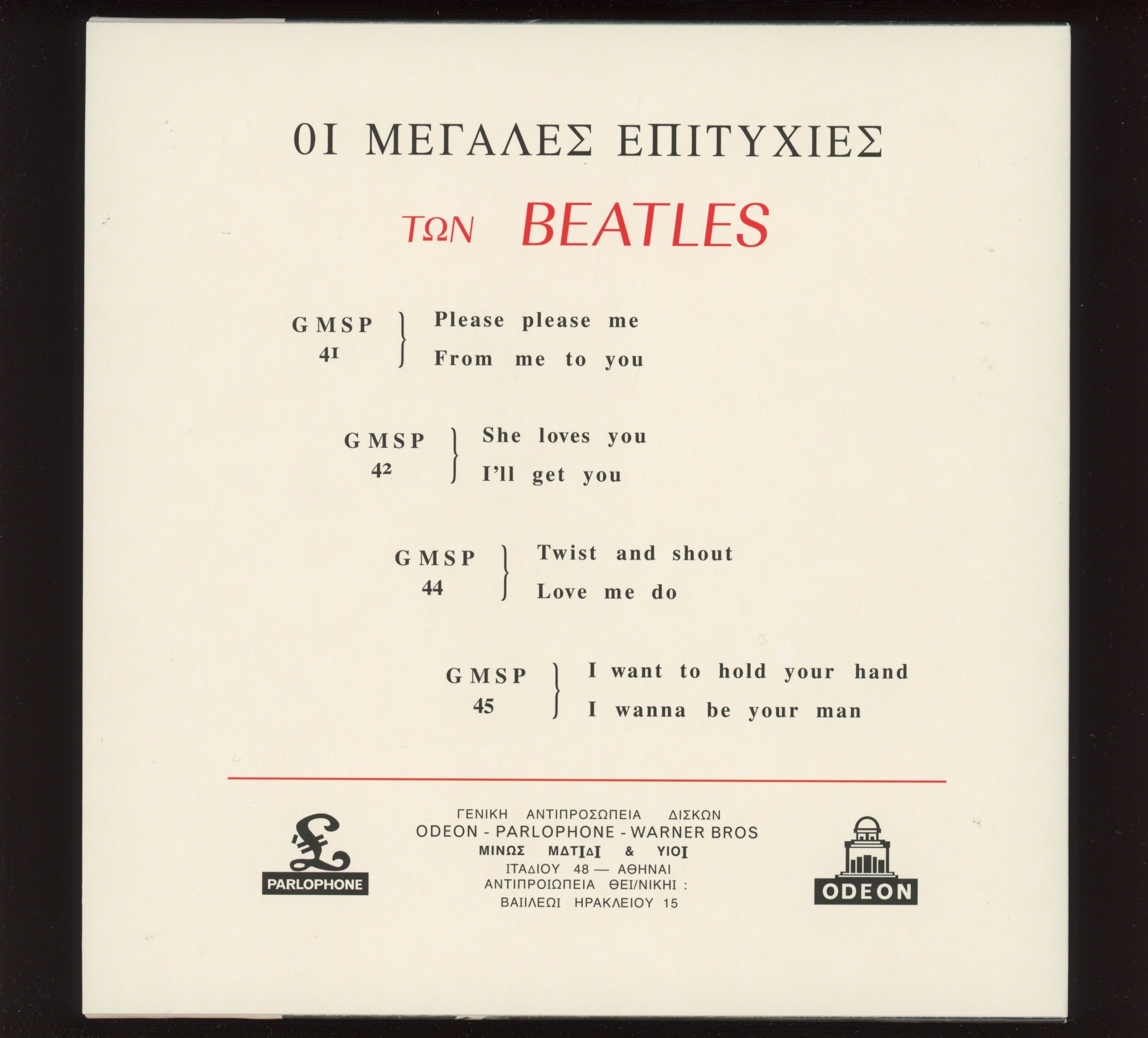 The Beatles - She Loves You on Parlophone 7" Reissue With Picture Cover
