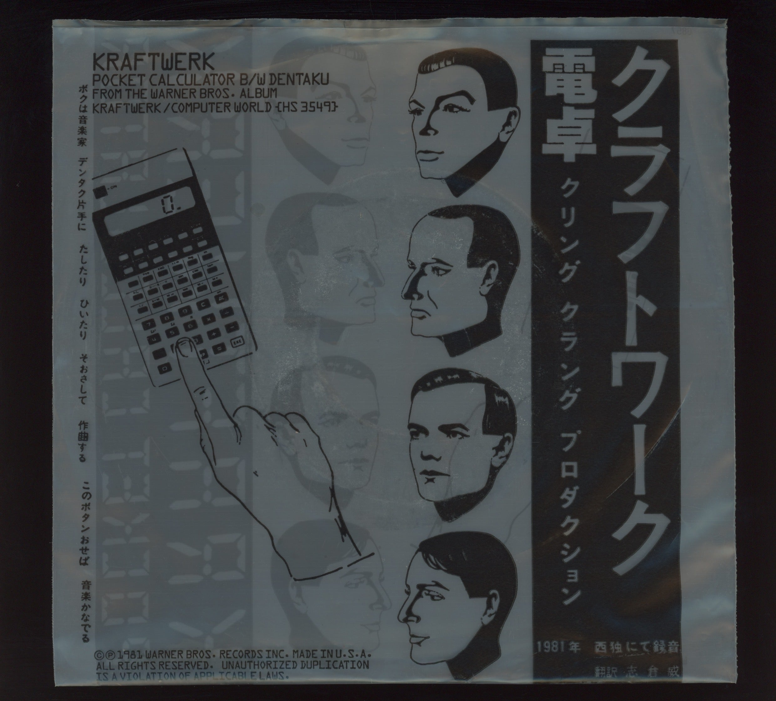 Kraftwerk - Pocket Calculator on WB Promo Fluorescent Green 45 With Picture Sleeve