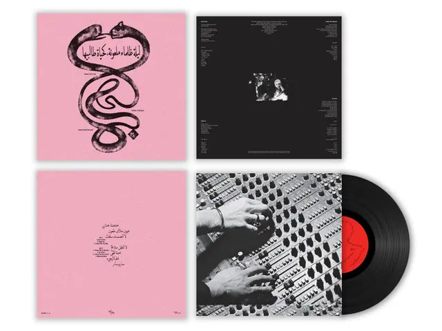 Radwan Ghazi Moumneh & Frédéric D. Oberland - Eternal Life No End - ليلة ظلماء ملعونة، كحياة طالبيها