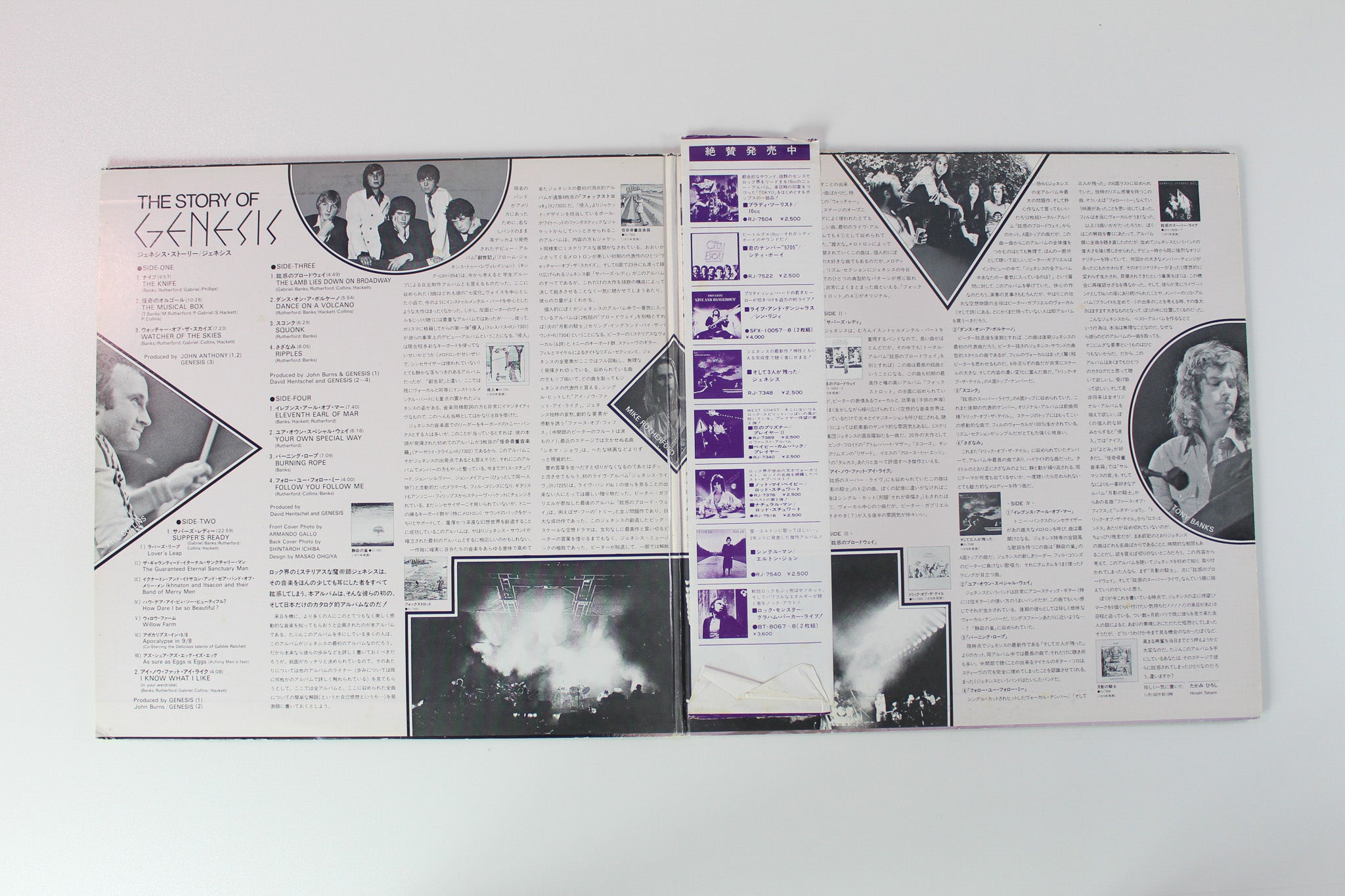 Genesis - The Story Of Genesis = ジェネシス・ストーリー on Charisma - Japanese pressing