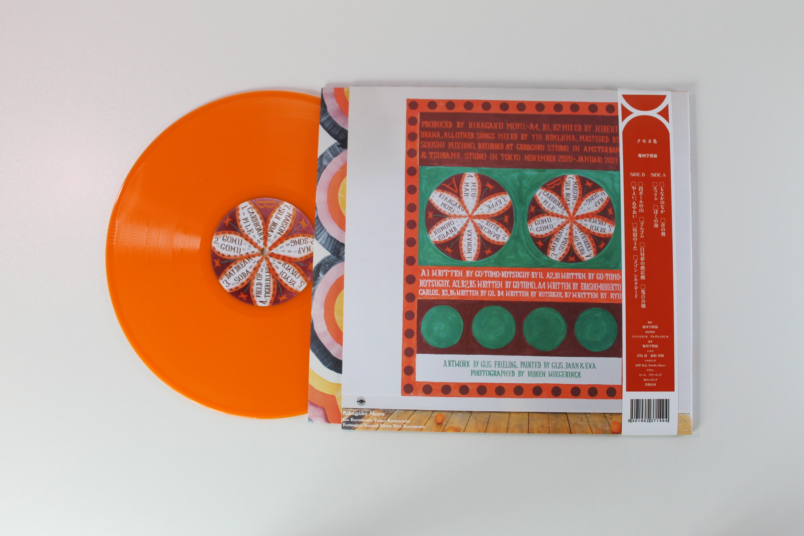Kikagaku Moyo - Kumoyo Island Ltd. Orange Translucent Vinyl on Guruguru Brain