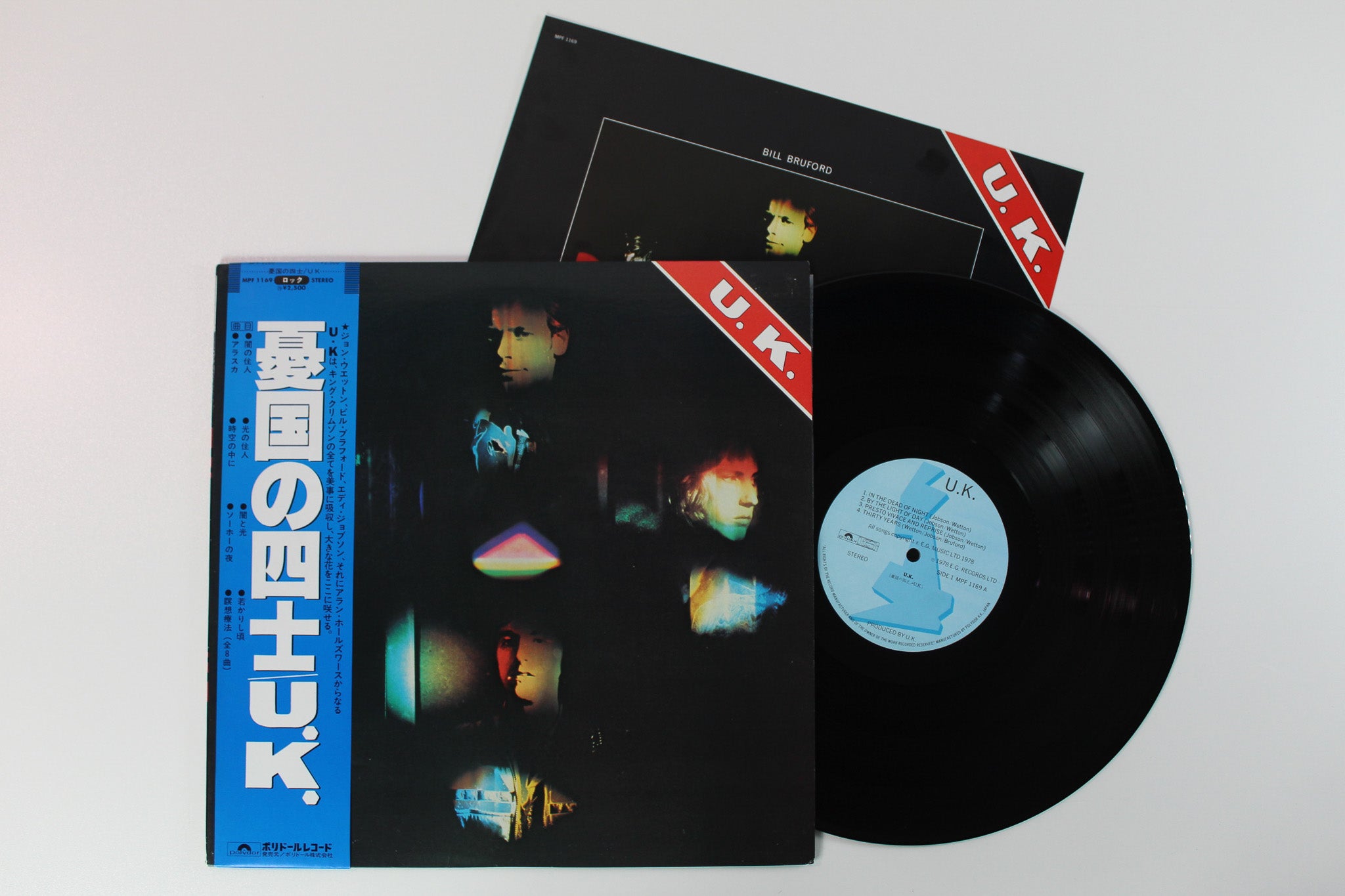 UK - U.K. on Polydor - Japanese pressing