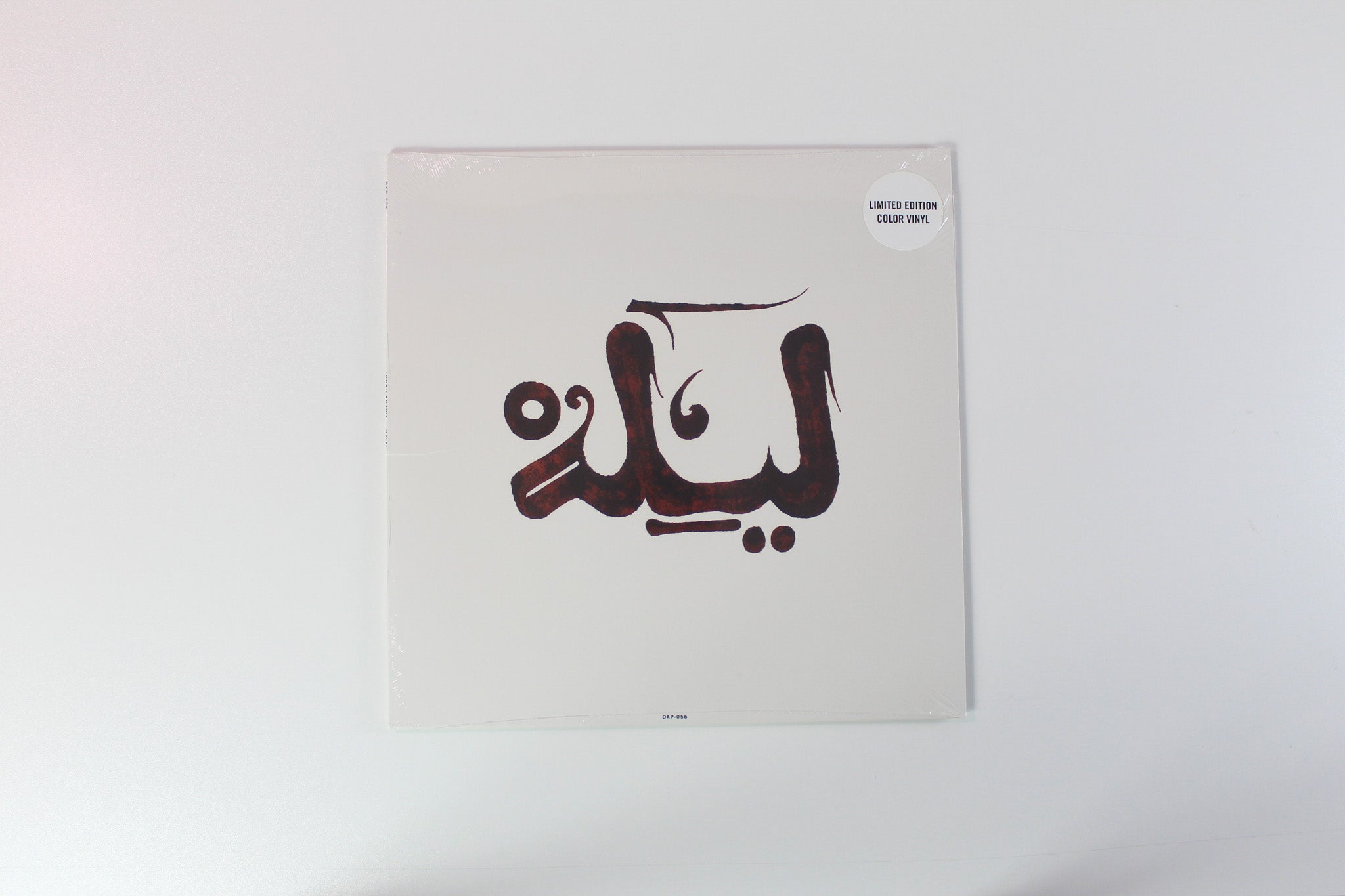 Innov Gnawa - Lila on Daptone Records - Sealed Colored Vinyl