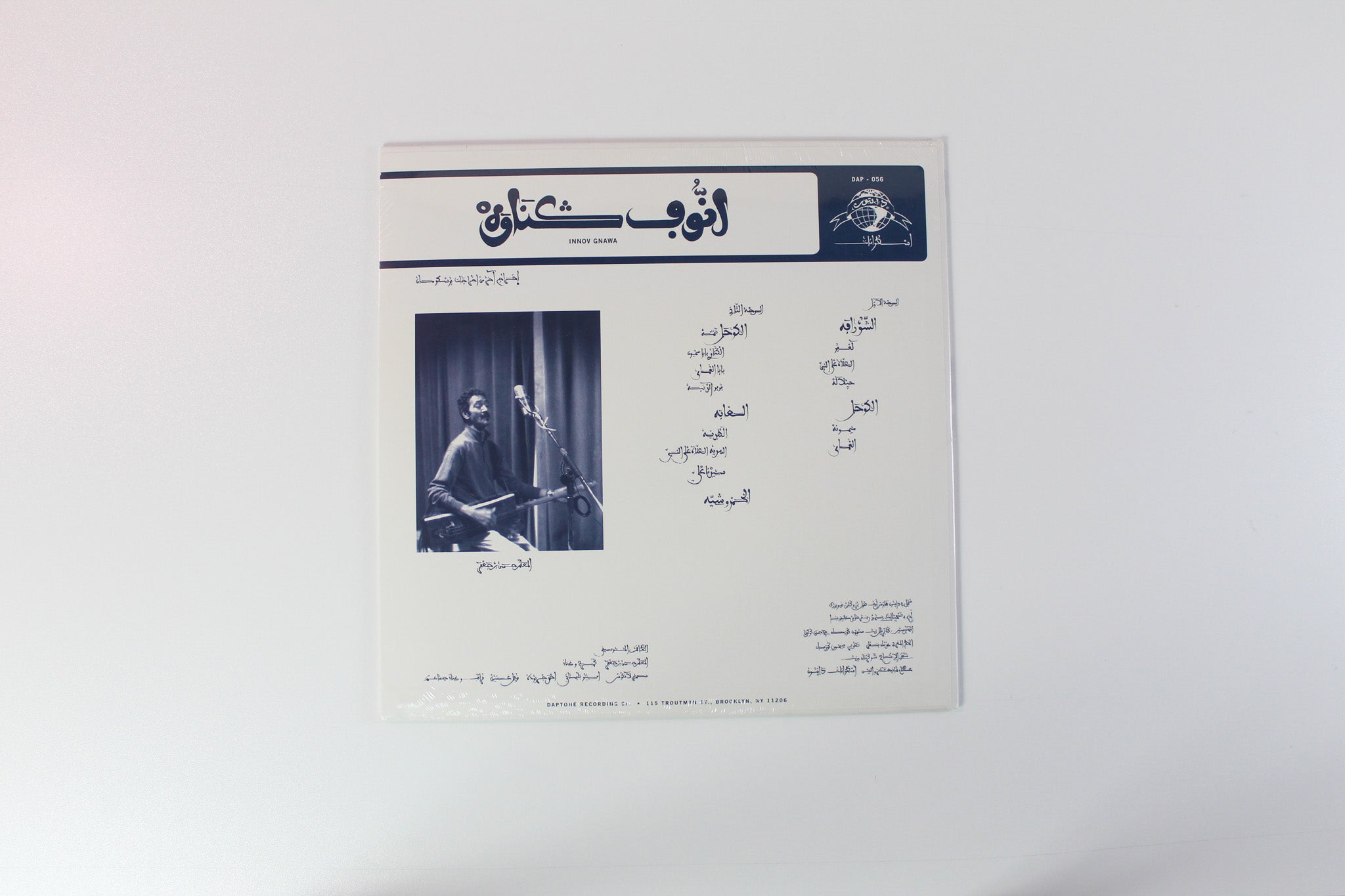 Innov Gnawa - Lila on Daptone Records - Sealed Colored Vinyl