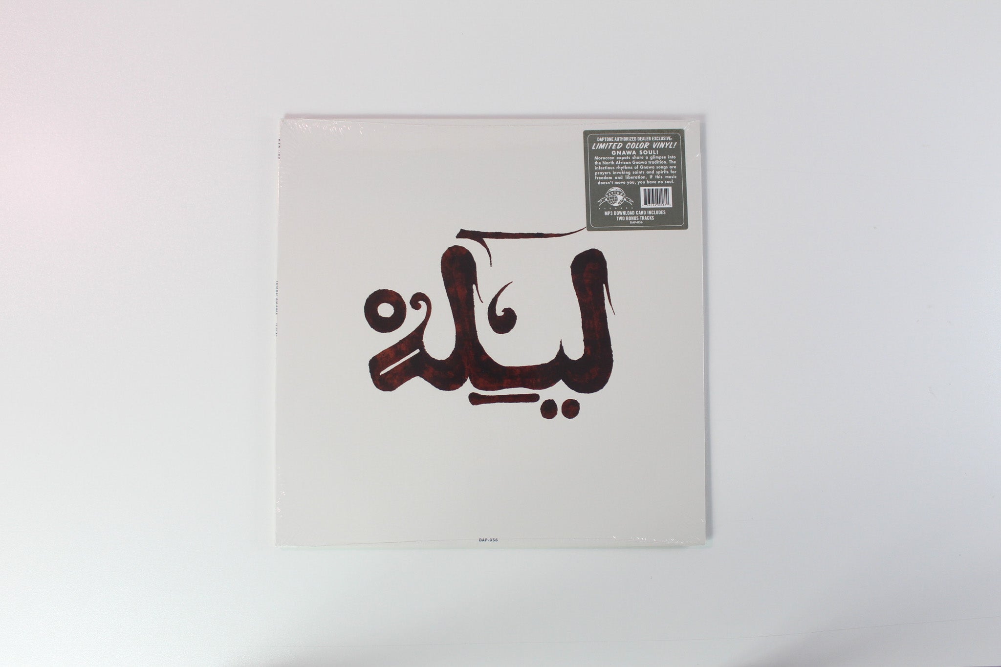 Innov Gnawa - Lila on Daptone Records - Sealed Clear w/ Gray Splatter Colored Vinyl