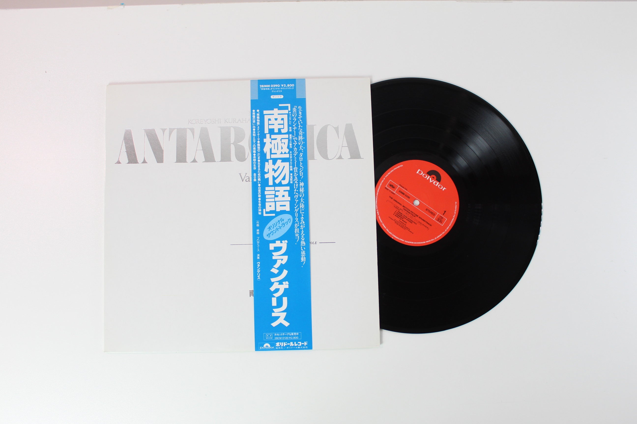 Vangelis - Antarctica (Music From Koreyoshi Kurahara's Film) = 南極物語 on Polydor Japanese Pressing