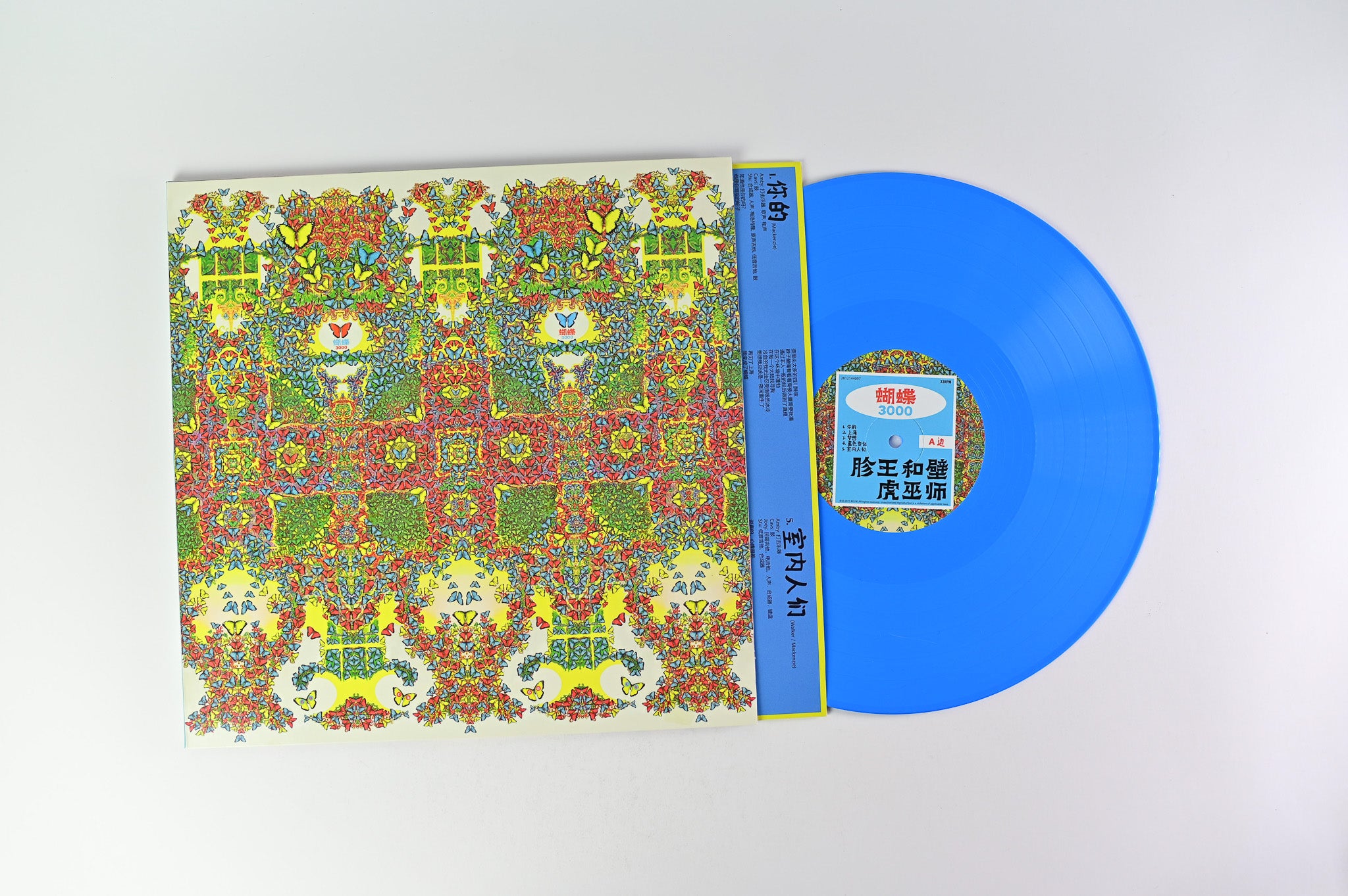 King Gizzard And The Lizard Wizard - 蝴蝶 3000 Butterfly Blue Vinyl