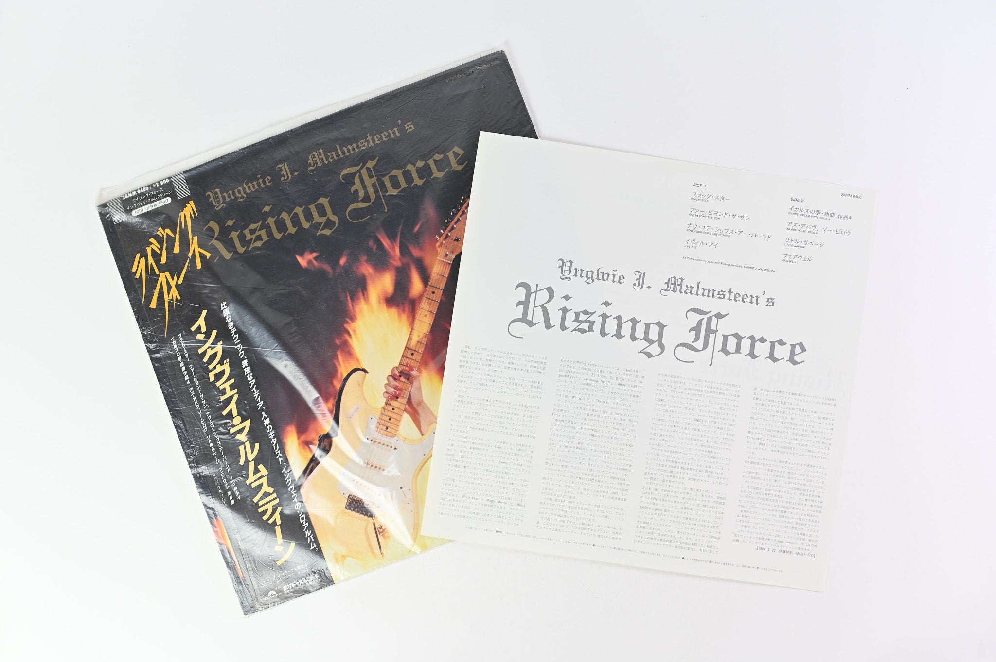 Yngwie Malmsteen - Rising Force on Polydor Japanese Pressing
