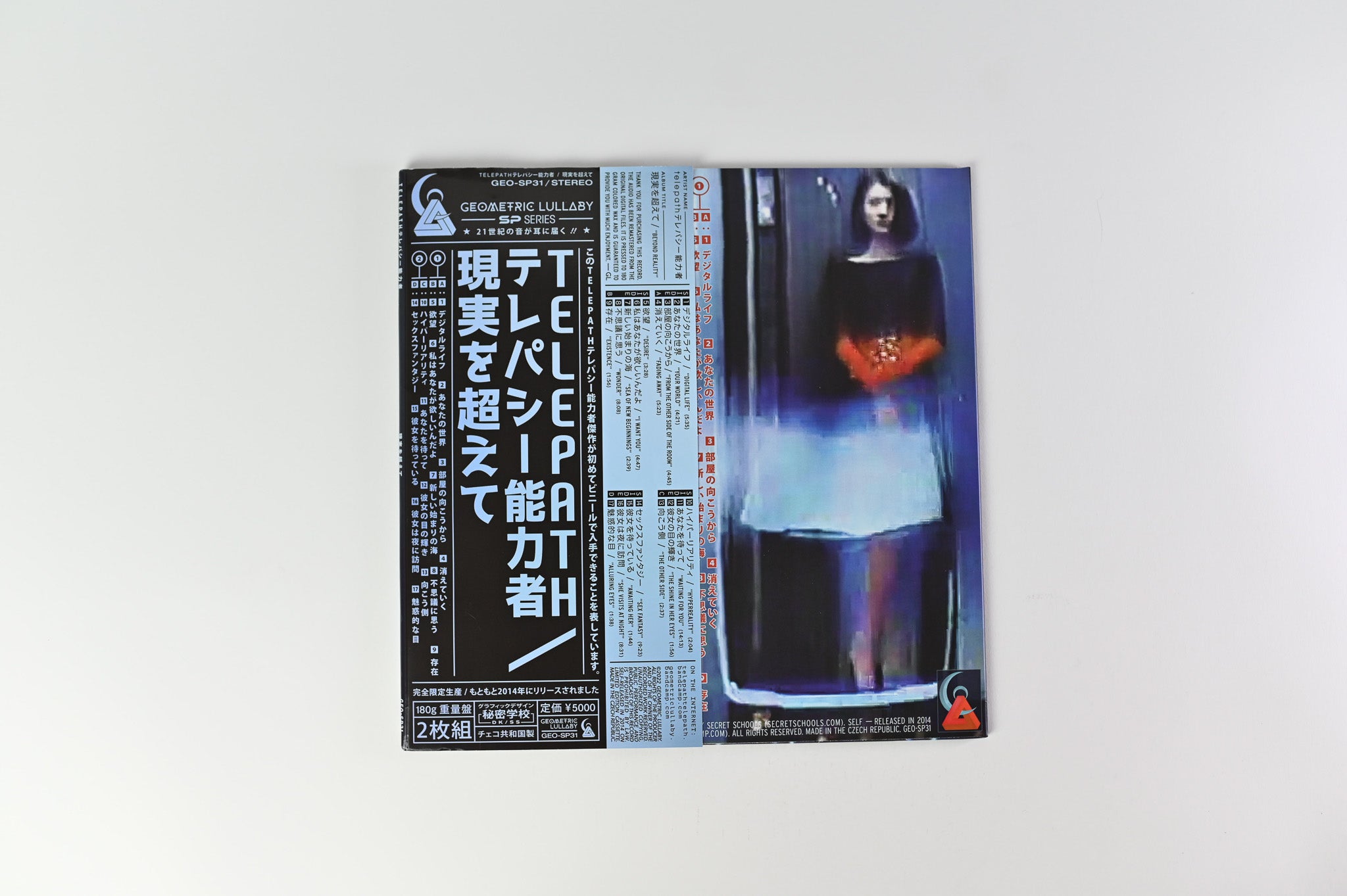 Telepath テレパシー能力者 - 現実を超えて on Geometric Lullaby Ltd Blue Marbled Translucent