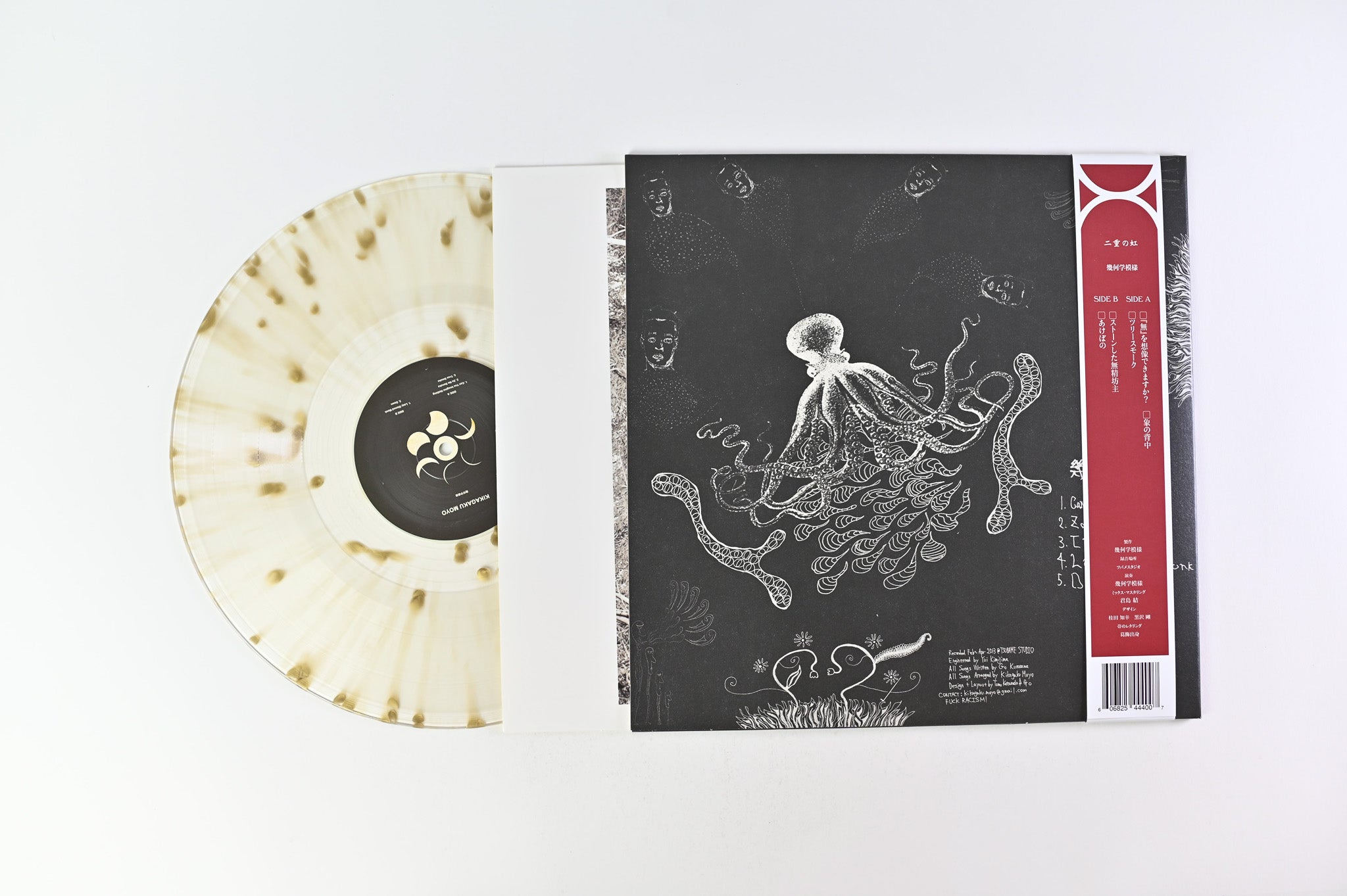Kikagaku Moyo - Kikagaku Moyo on Guruguru Brain Ltd. Reissue on Clear Flower Petal Vinyl
