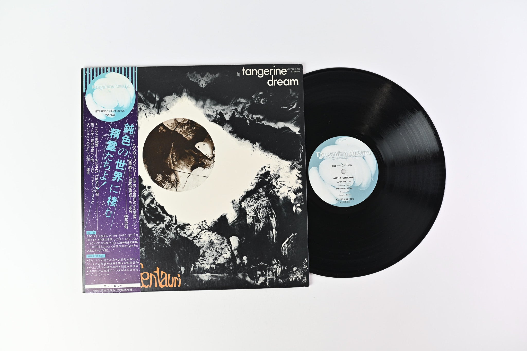 Tangerine Dream - Alpha Centauri on Nippon Columbia Japanese Reissue