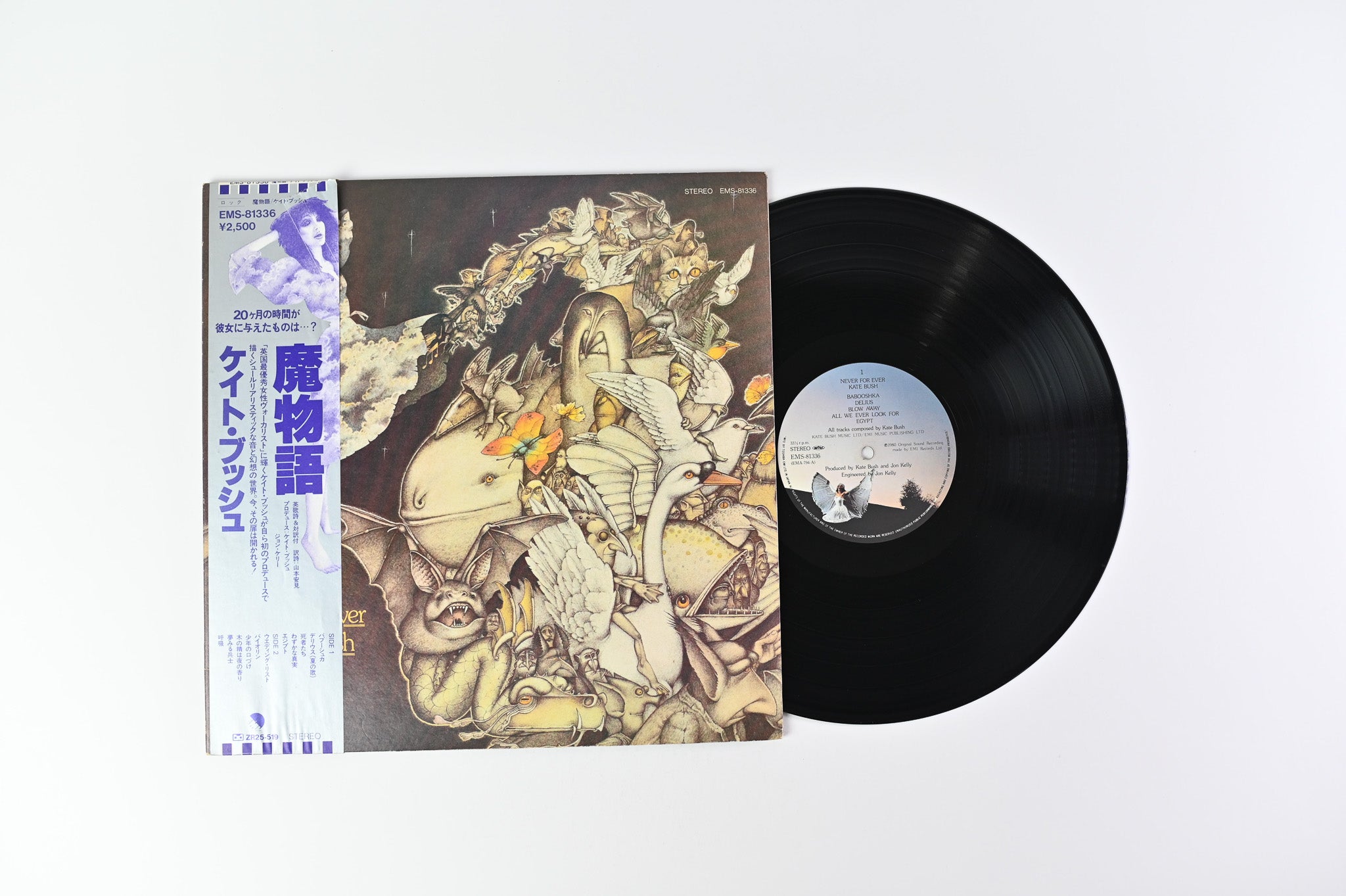 Kate Bush - Never For Ever on EMI Japanese Pressing
