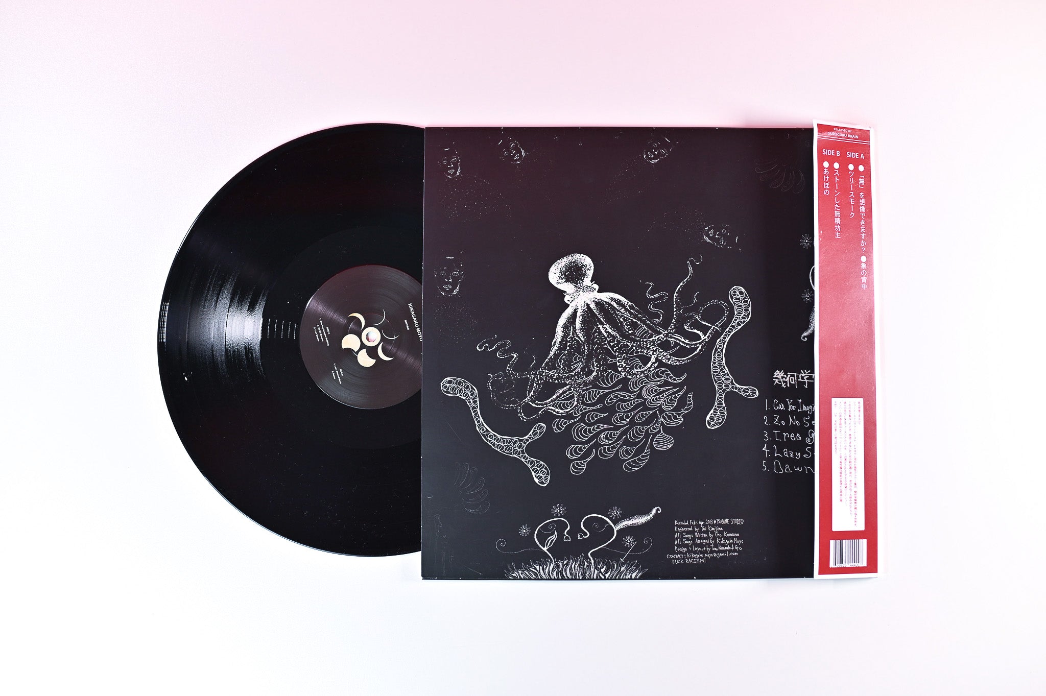Kikagaku Moyo - Kikagaku Moyo EP on Guruguru Brain