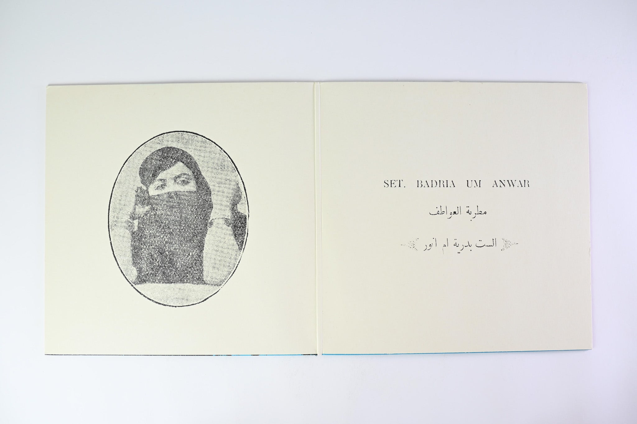 Various - Give Me Love: Songs Of The Brokenhearted - Baghdad, 1925-1929 on Honest Jon's Records
