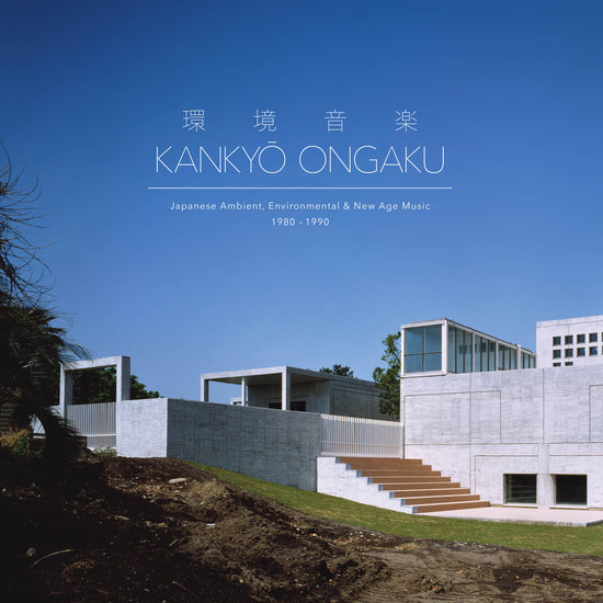 Various - Kanky Ongaku: Japanese Ambient, Environmental & New Age Music 1980 - 1990 [Black Vinyl]