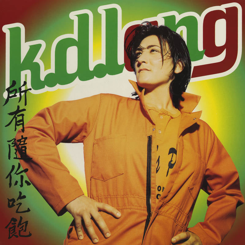 K.D. Lang - All You Can Eat [Yellow & Orange Vinyl]