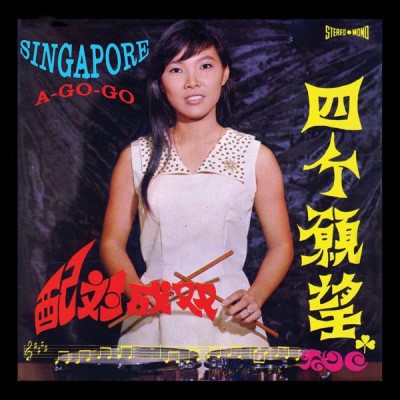 Various Artists - Singapore A-Go-Go