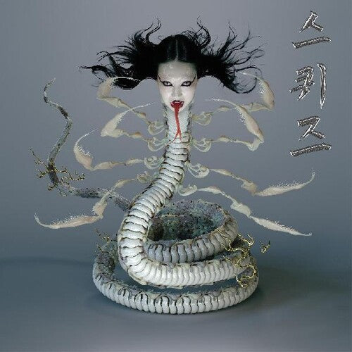 Sasami - Squeeze [Indie-Exclusive Translucent Vinyl]